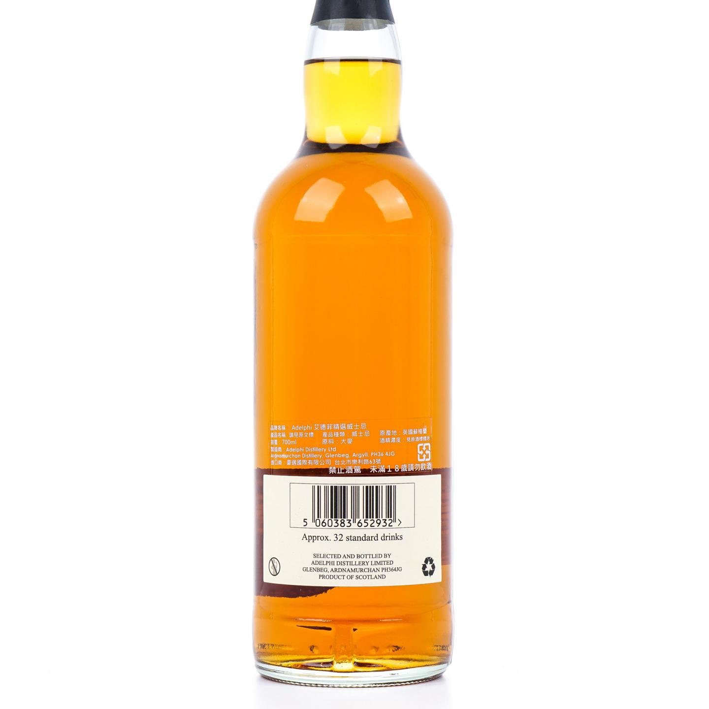 Caol Ila 卡尔里拉 12年 2010-2023 再填雪莉桶 Adelphi