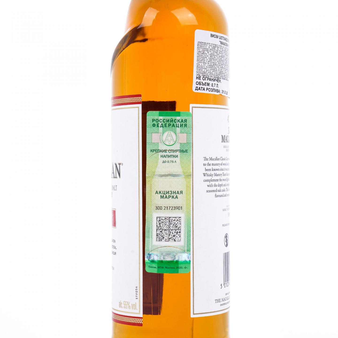 【附X光图】Macallan 麦卡伦 Classic Cut 2020