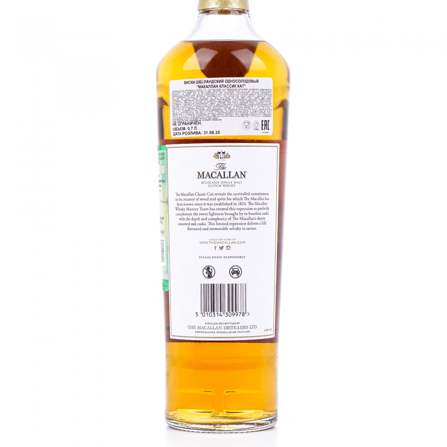 【附X光图】Macallan 麦卡伦 Classic Cut 2020 55%Vol.