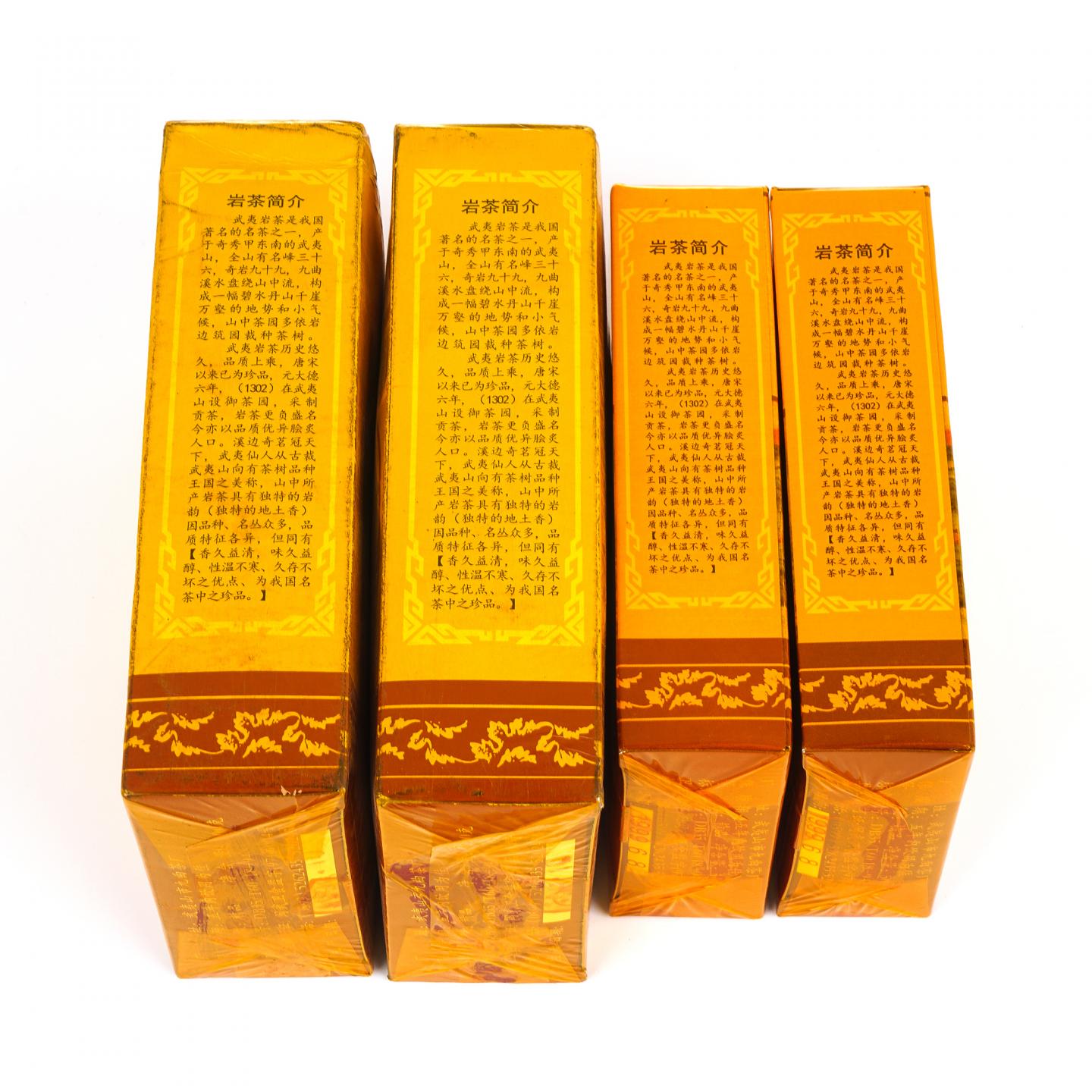 1998/1999年 正岩精品肉桂/正岩水金龟 4盒组 50g*2+100g*2
