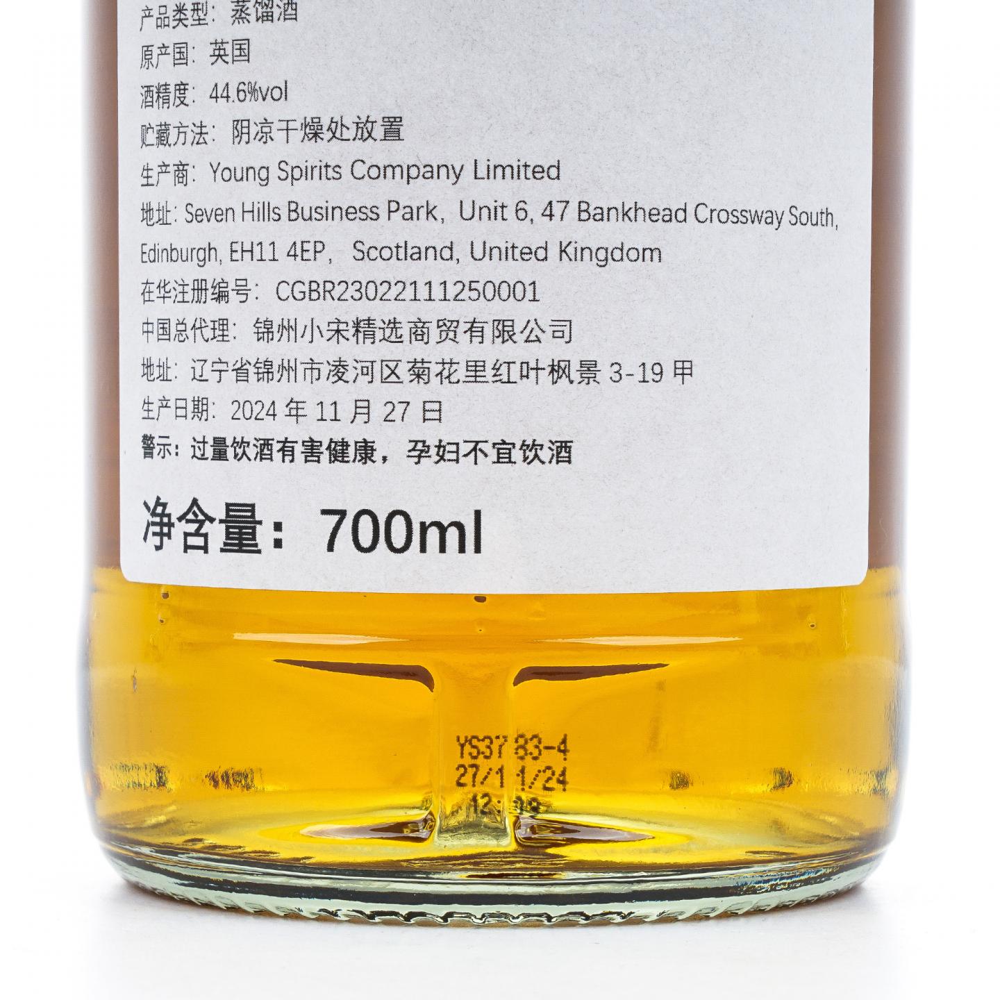苏格兰调和 19年 2005-2024 雪莉桶#3 NSpS 700ml