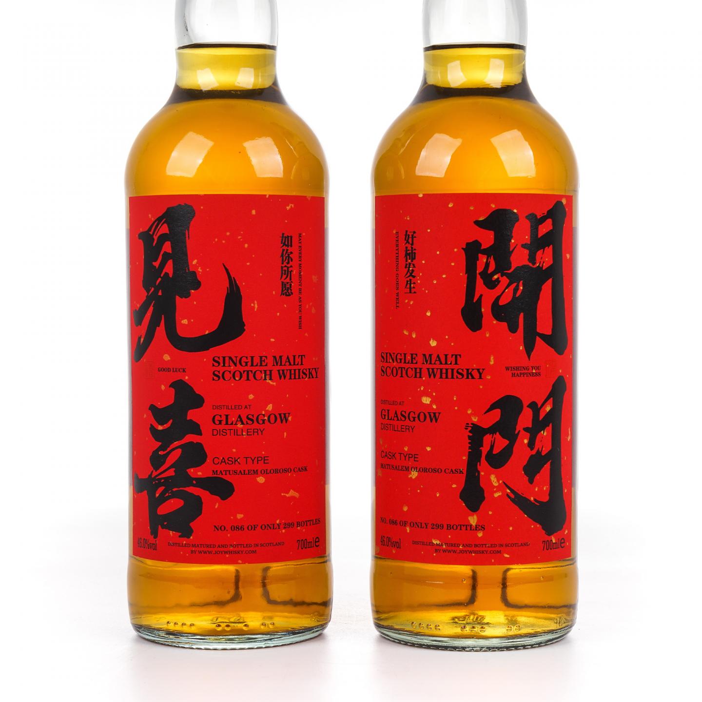 Glasgow 格拉斯哥 2023 雪莉桶 开门见喜 2瓶组*700ml