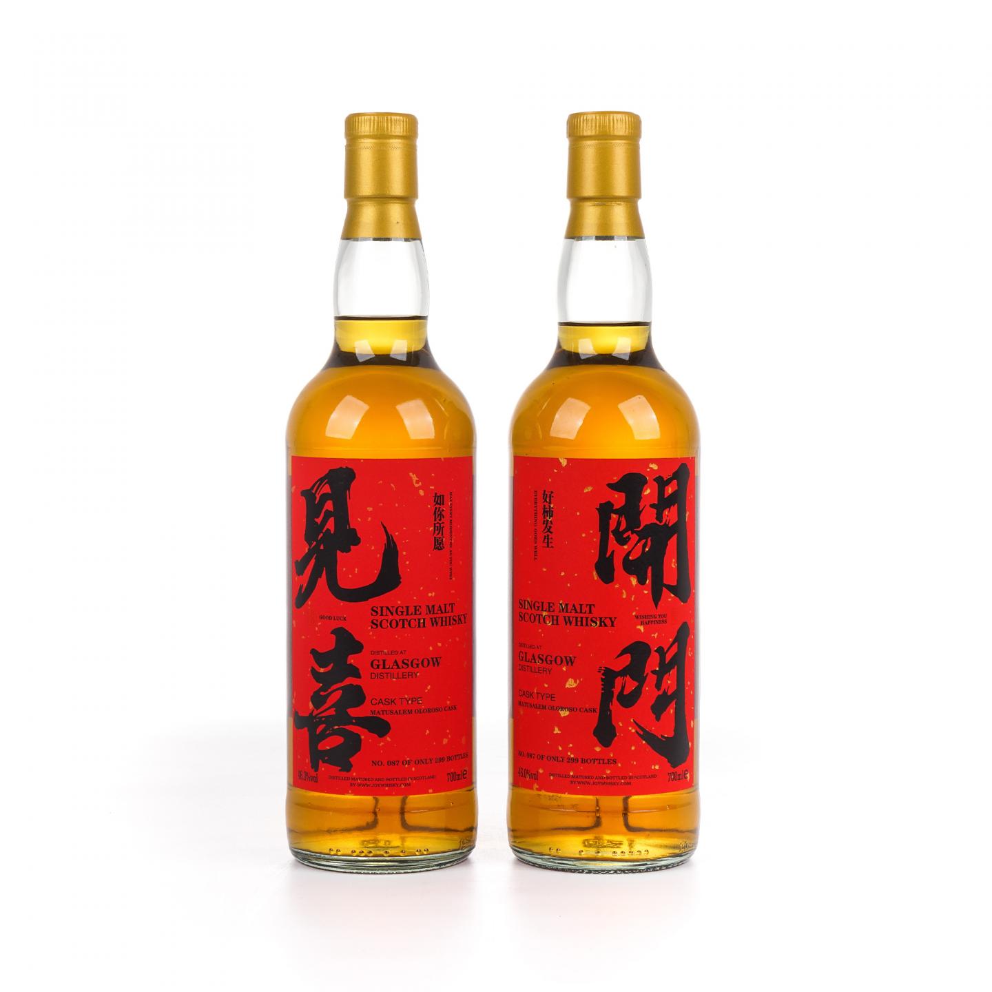 Glasgow 格拉斯哥 2023 雪莉桶 开门见喜 2瓶组*700ML