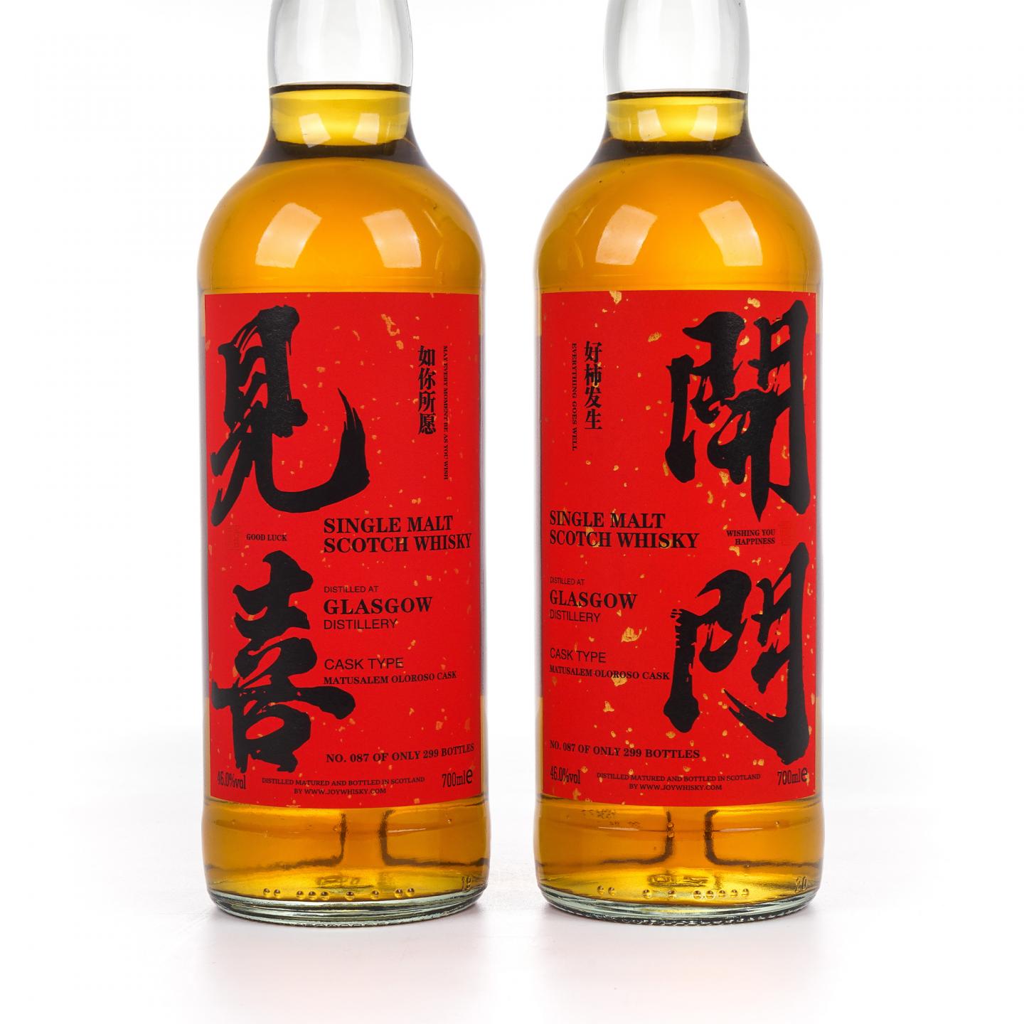 Glasgow 格拉斯哥 2023 雪莉桶 开门见喜 2瓶组*700ML