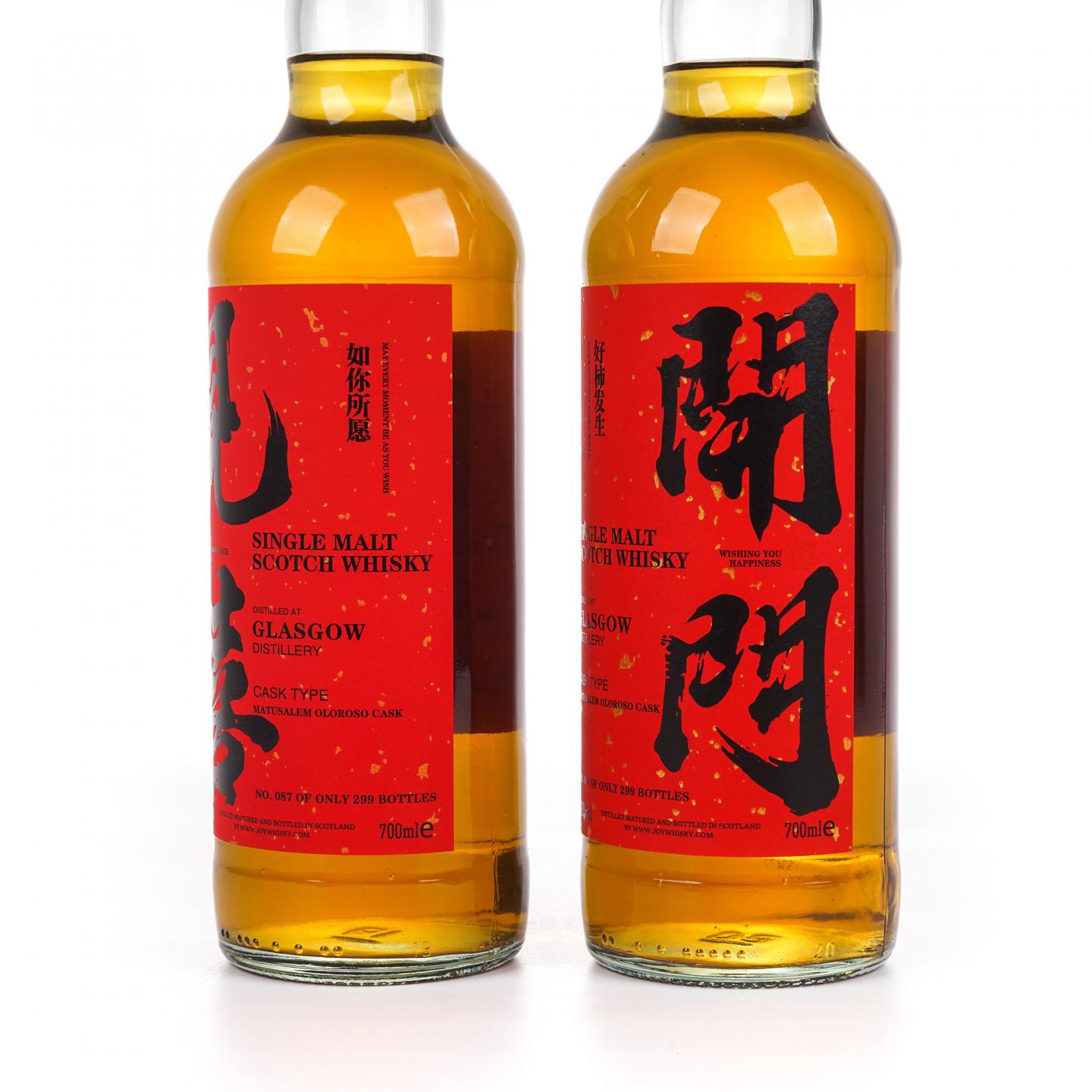 Glasgow 格拉斯哥 2023 雪莉桶 开门见喜 2瓶组*700ML