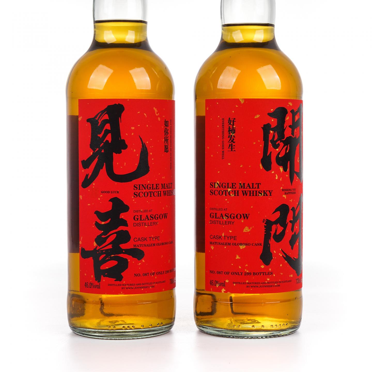 Glasgow 格拉斯哥 2023 雪莉桶 开门见喜 2瓶组*700ML