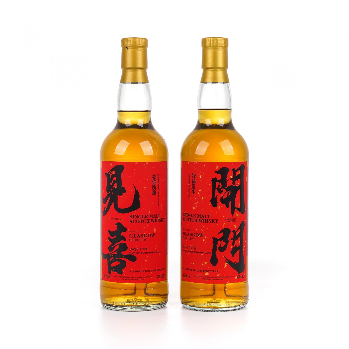 Glasgow 格拉斯哥 2023 雪莉桶 开门见喜 700ml*2瓶组