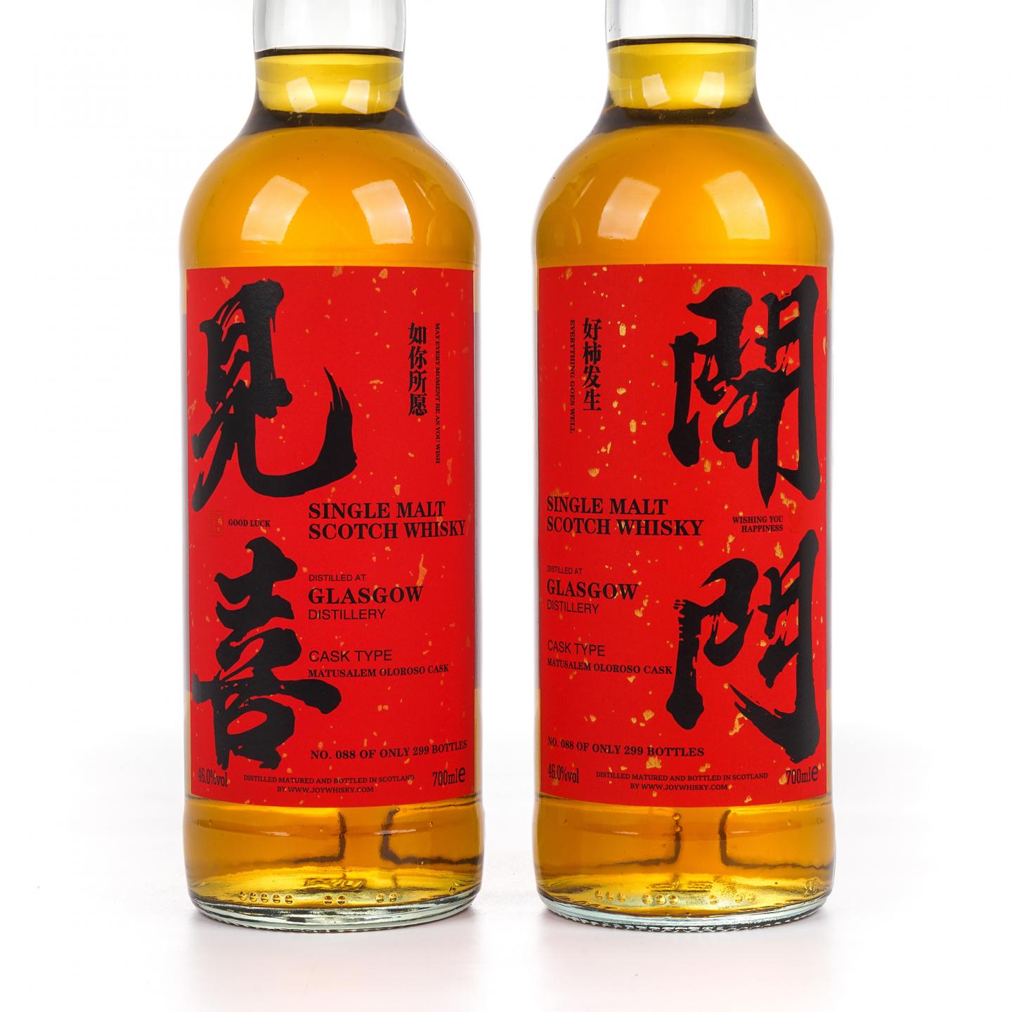 Glasgow 格拉斯哥 2023 雪莉桶 开门见喜 700ml*2瓶组