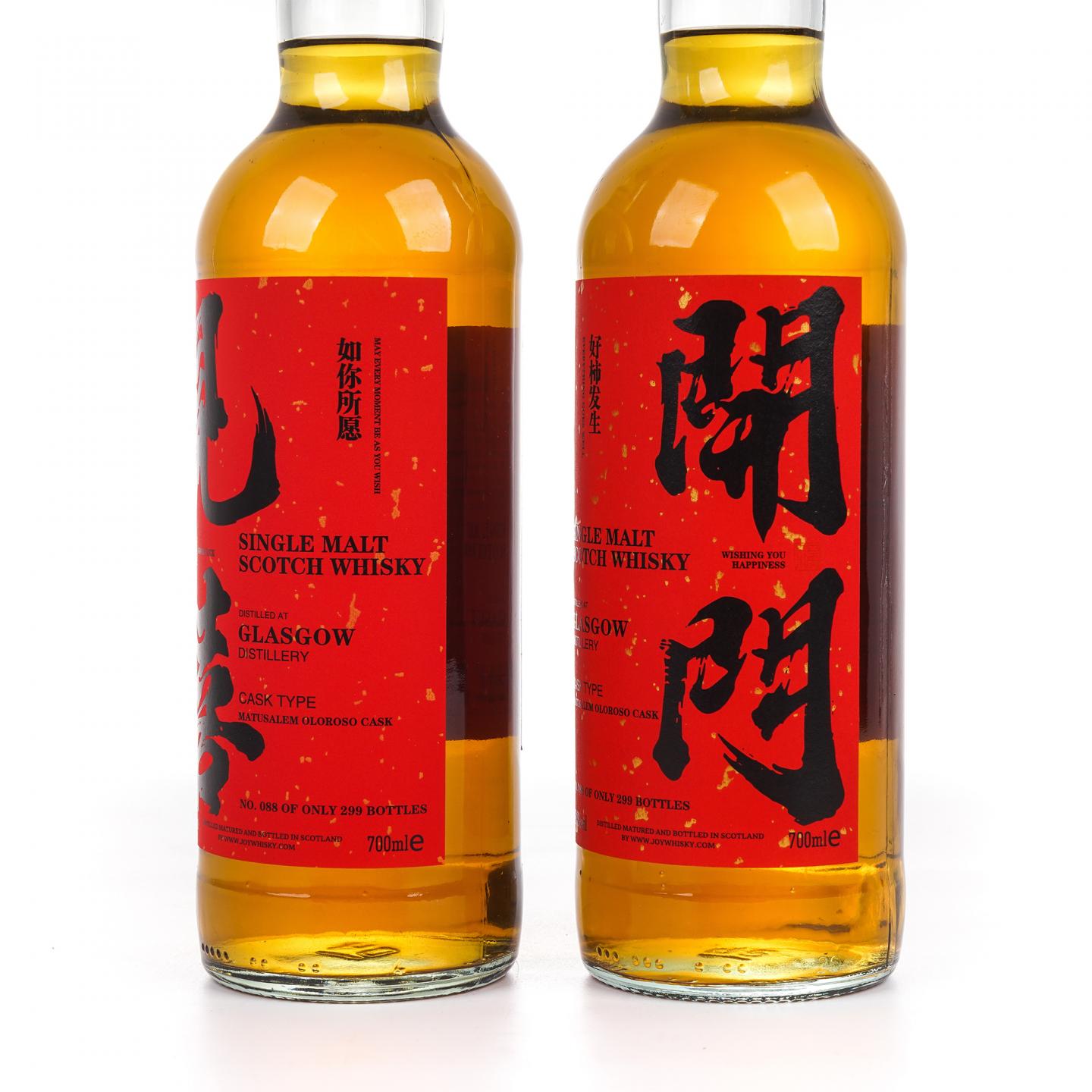 Glasgow 格拉斯哥 2023 雪莉桶 开门见喜 700ml*2瓶组