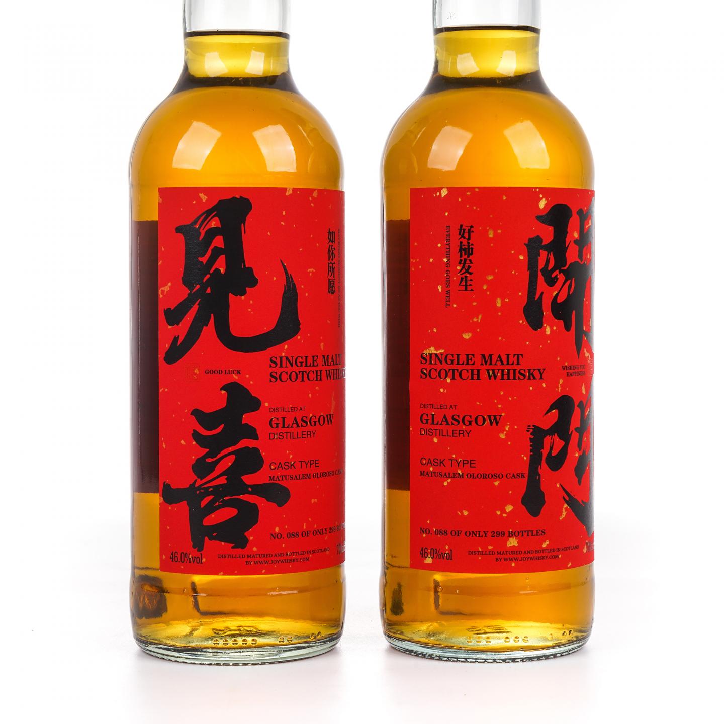 Glasgow 格拉斯哥 2023 雪莉桶 开门见喜 700ml*2瓶组