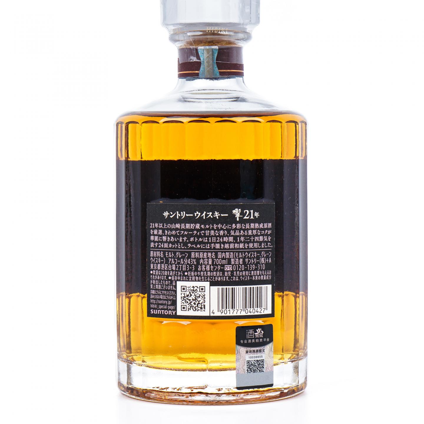 响 21年 调和威士忌