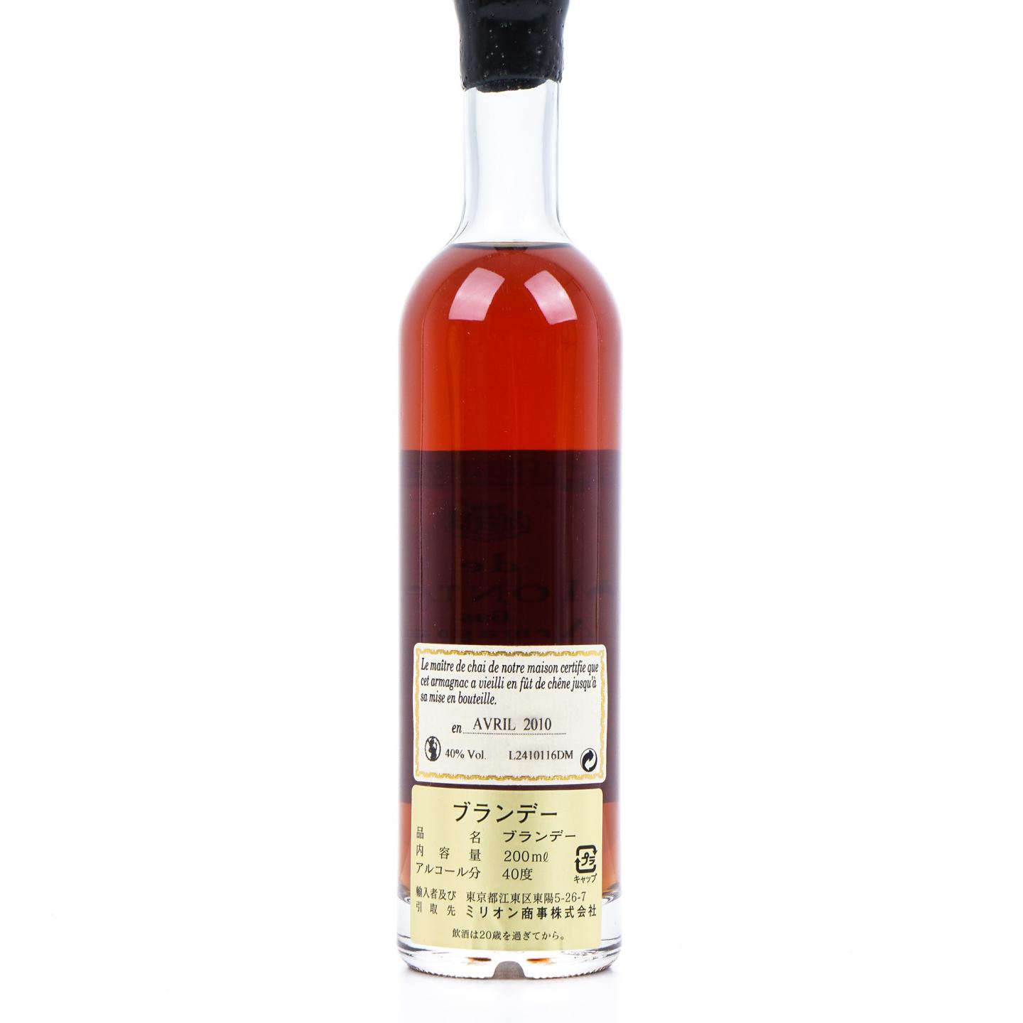 【中样】Armagnac de Montal 蒙塔尔雅文邑 1924 雅文邑 200ml