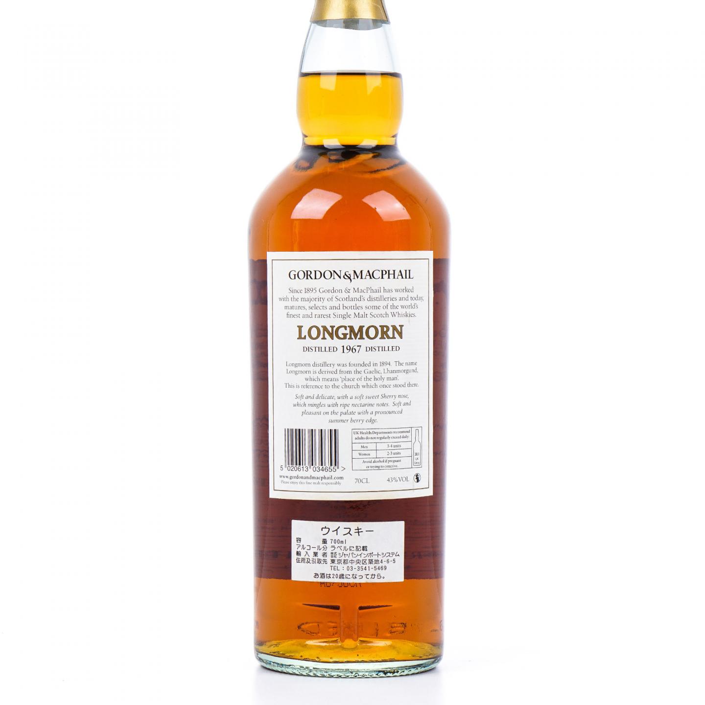 Longmorn 朗摩 1967-2012 GM