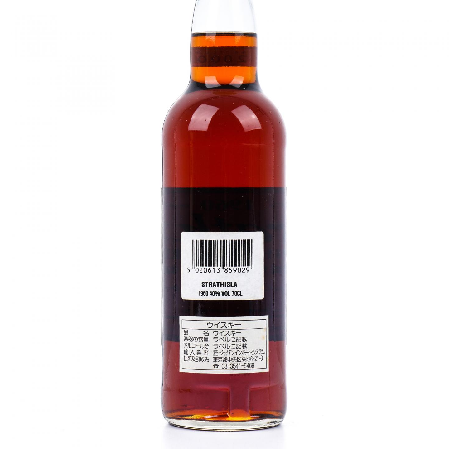 Strathisla 斯特拉塞斯拉 1960-2000 GM