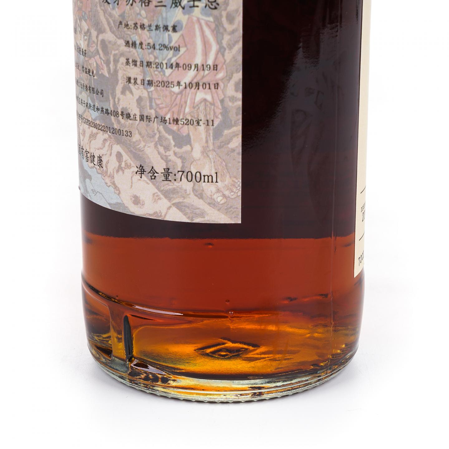 Aberlour 雅伯莱 11年 2014-2025 「通俗水浒传豪杰·鼓上蚤时迁」初填雪莉桶