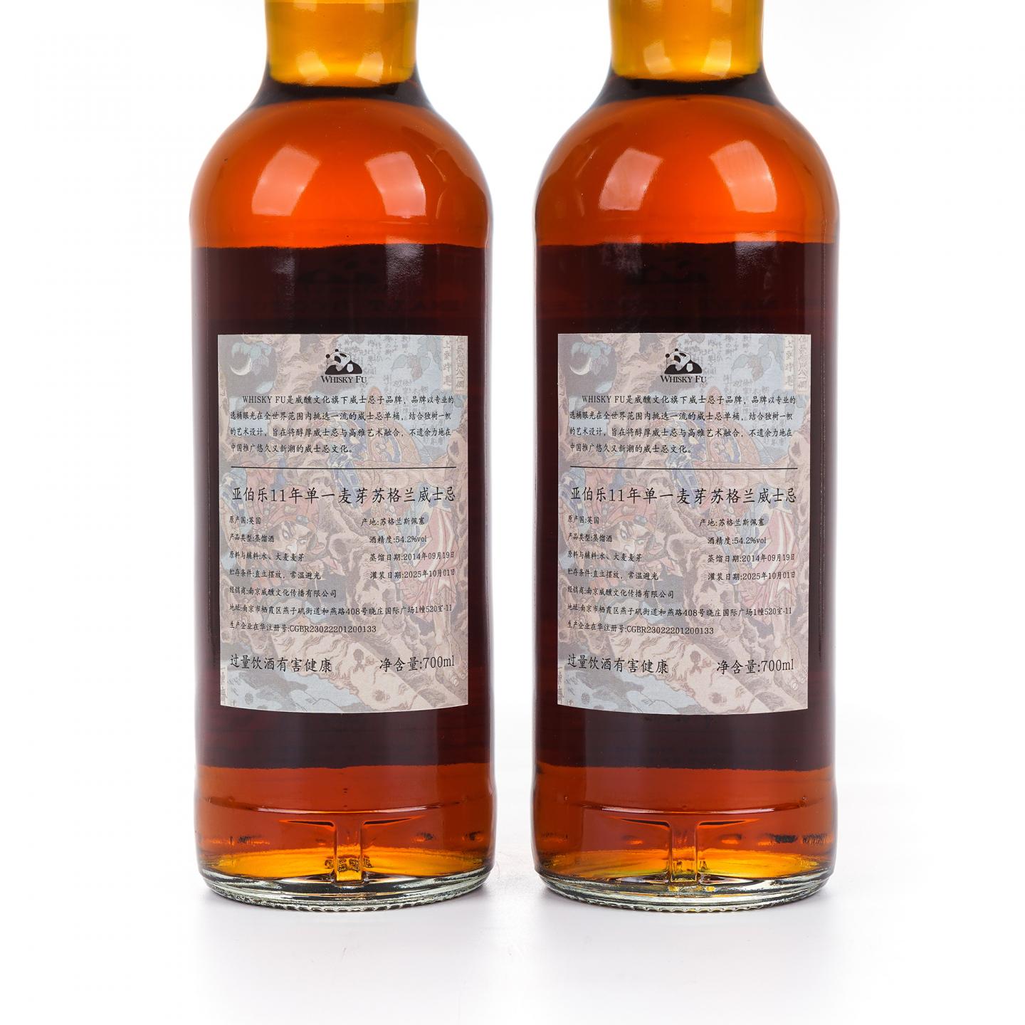 Aberlour 雅伯莱 11年 2014-2025 「通俗水浒传豪杰·鼓上蚤时迁」初填雪莉桶 2瓶组
