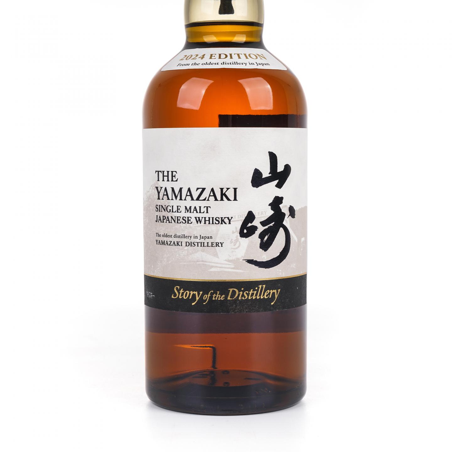 山崎 2024 限定 Story of the Distillery