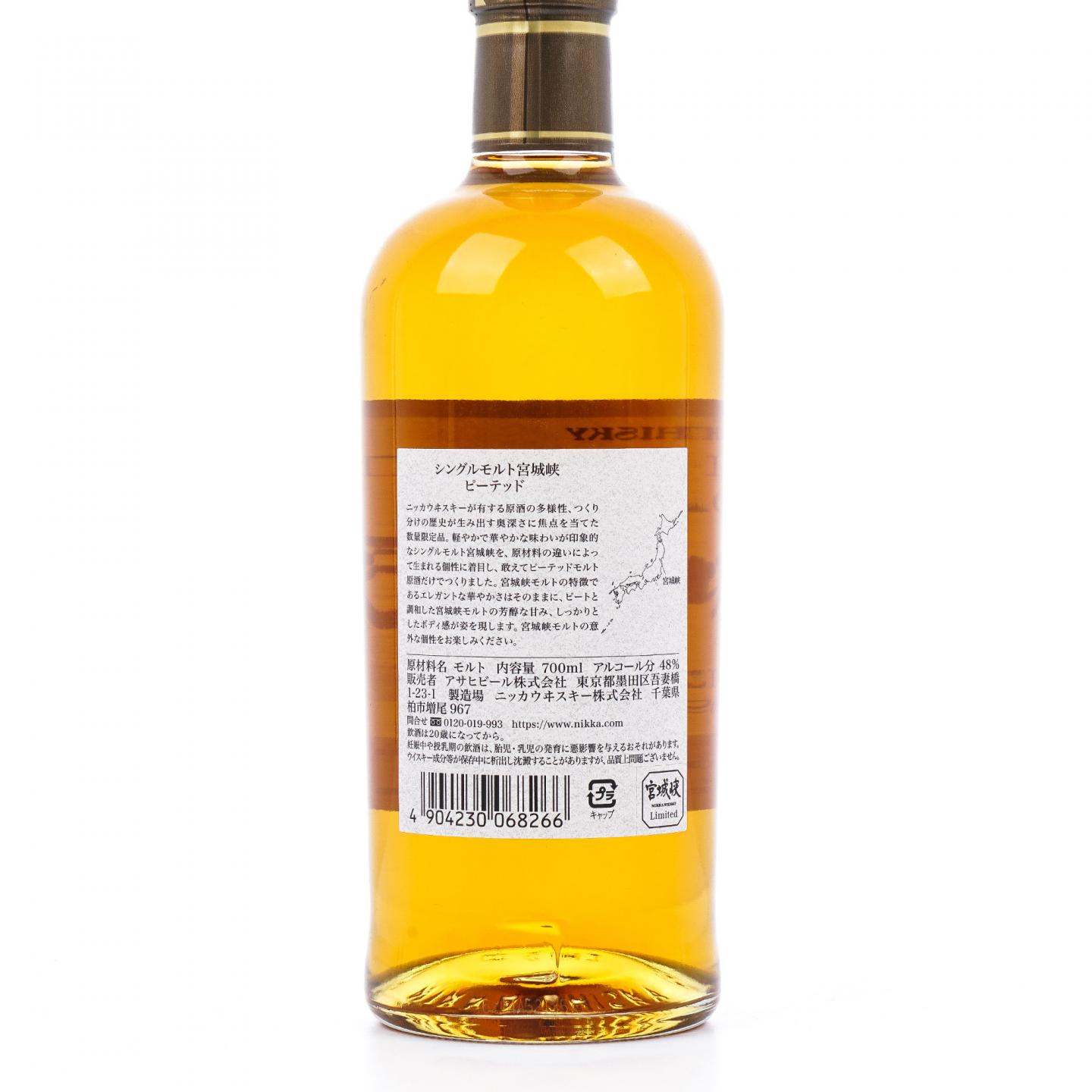 宫城峡 2021限定 泥煤