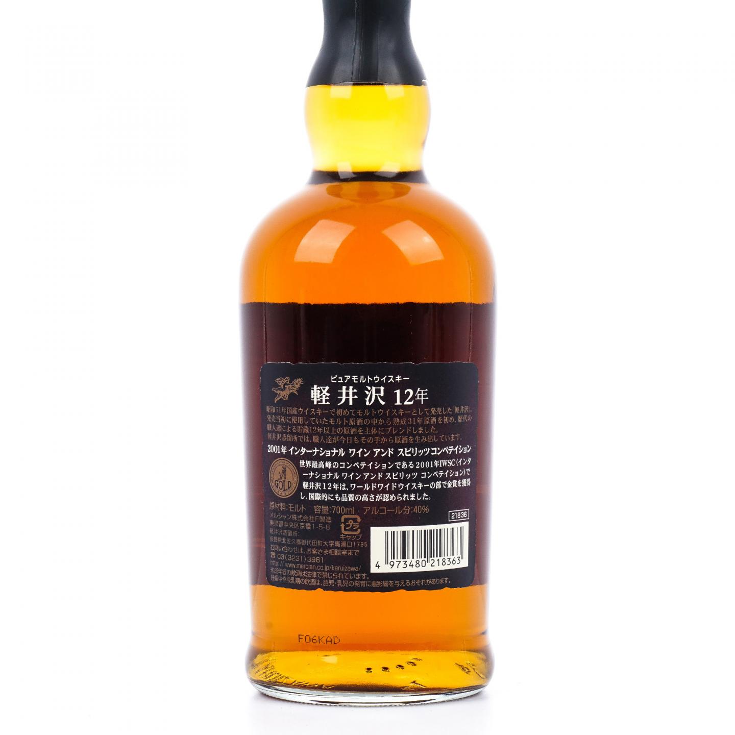 轻井泽 12年 IWSC金赏受赏