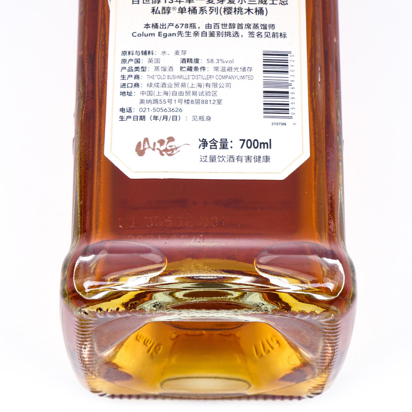 Bushmills 布什米尔 13年 2008-2021 单桶#100031