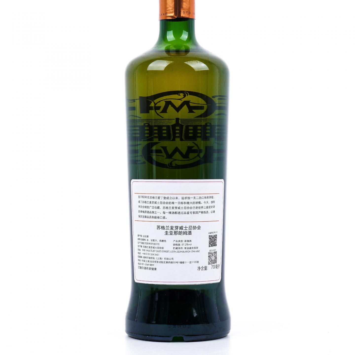SMWS R2.12 圭亚那 15年 2004-2020 单桶 朗姆酒 行货