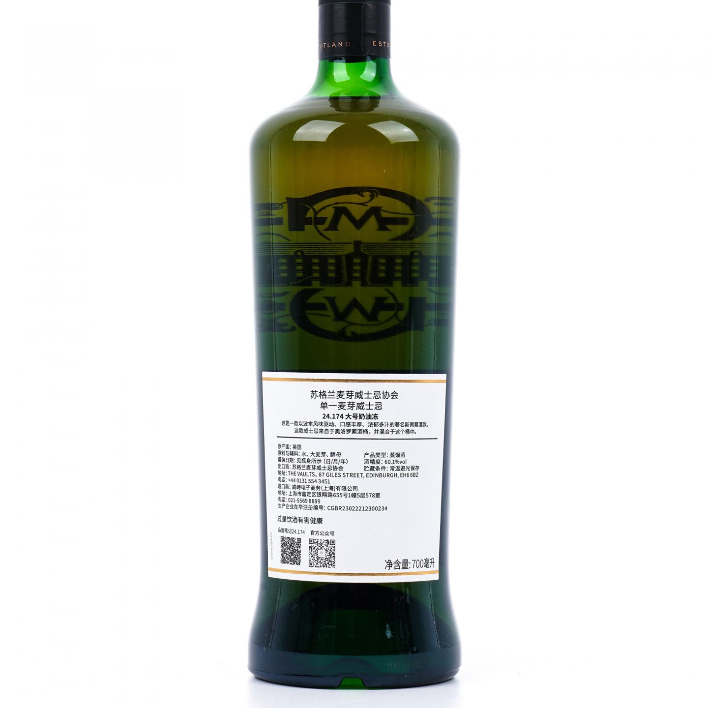 SMWS 24.174 麦卡伦 15年 2008