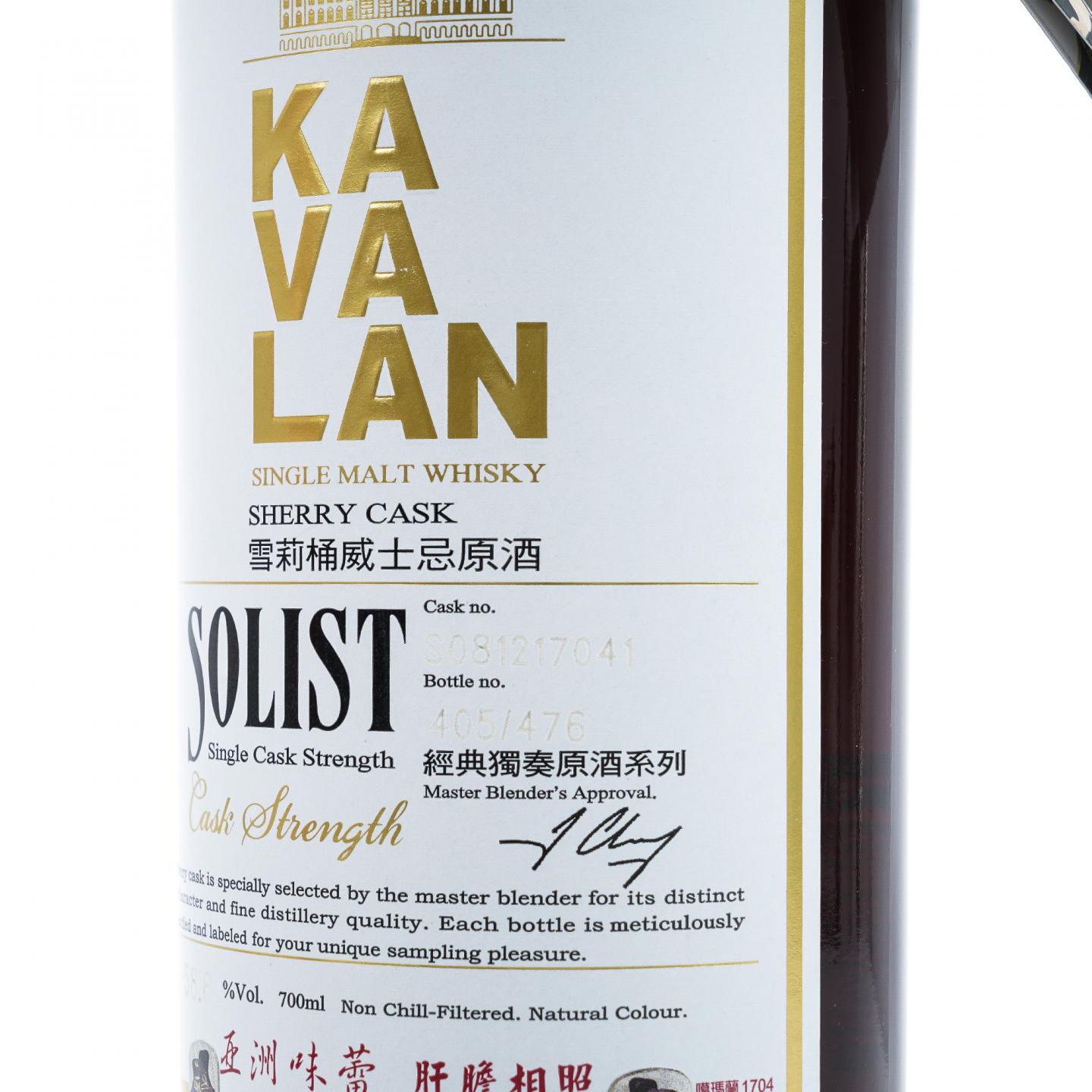 Kavalan 噶玛兰 经典独奏原酒系列 雪莉桶 #S081217041 桶强