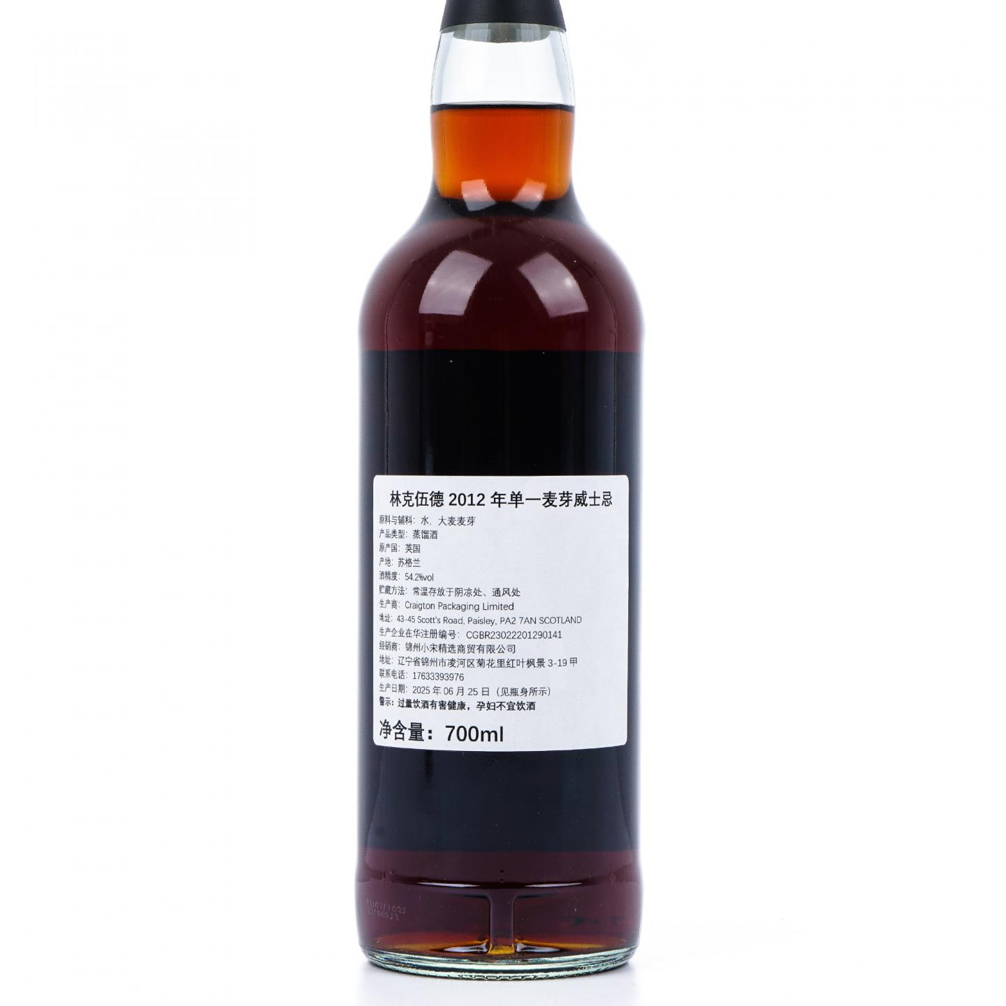 Linkwood 林可伍德 13年 2012-2025 NSpS 雪莉桶#99