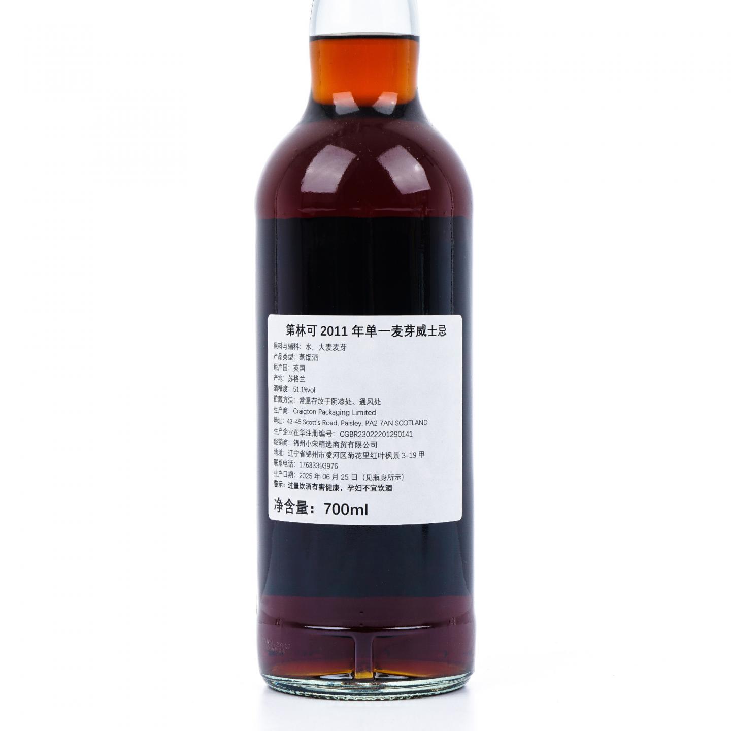 Teaninich 第林可 14年 2011-2025 NSpS 雪莉桶#701081