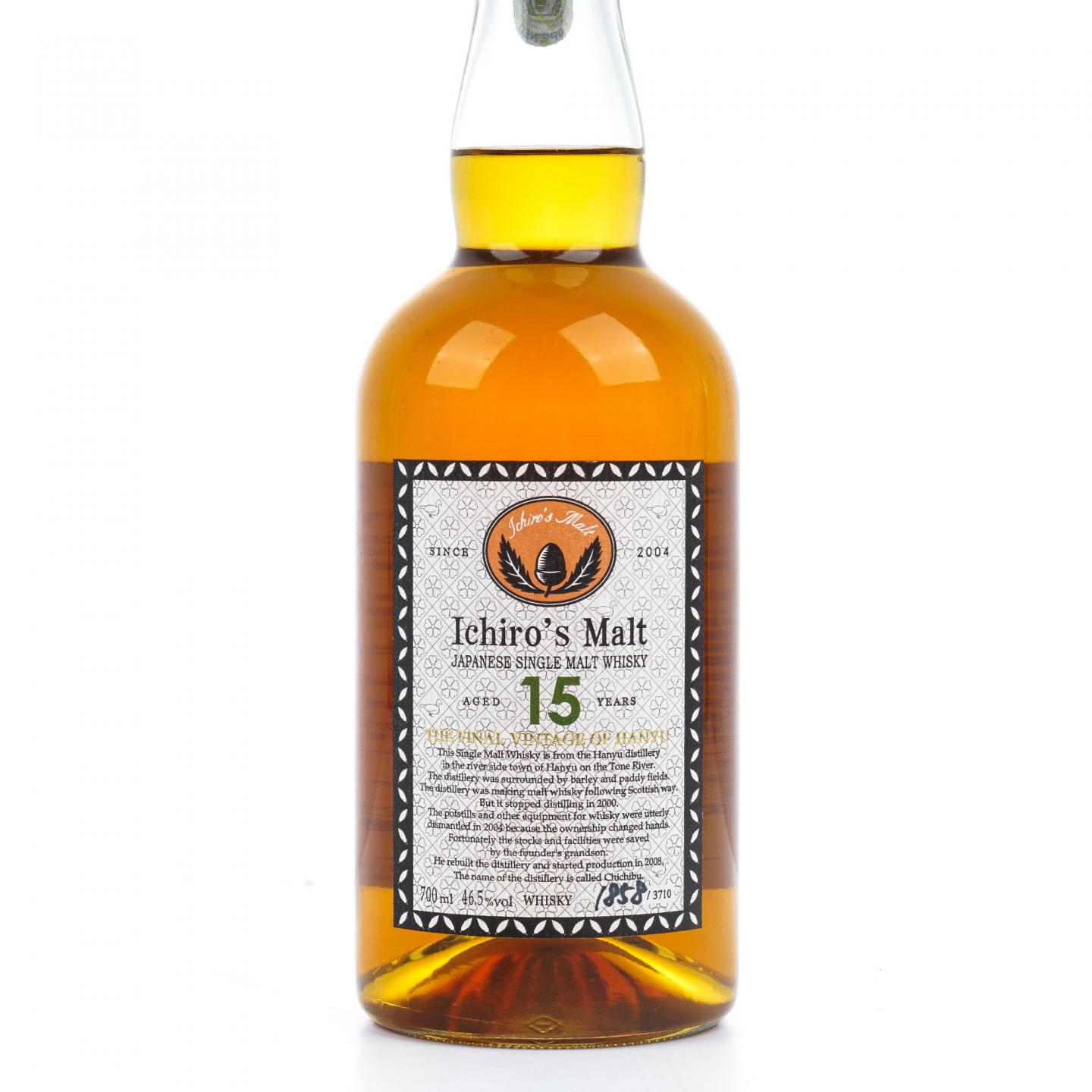 羽生 15年 The Final Vintage