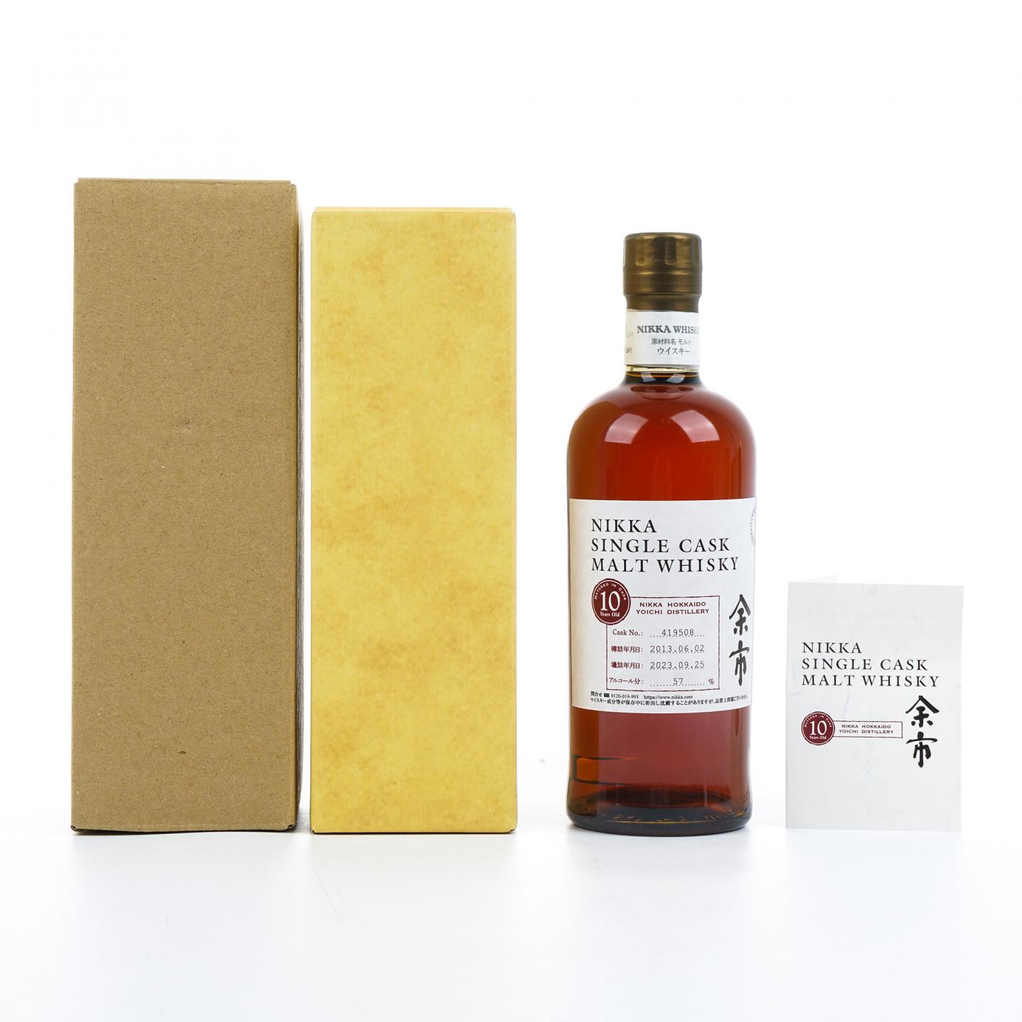 余市 10年 2013-2023 单桶#419508