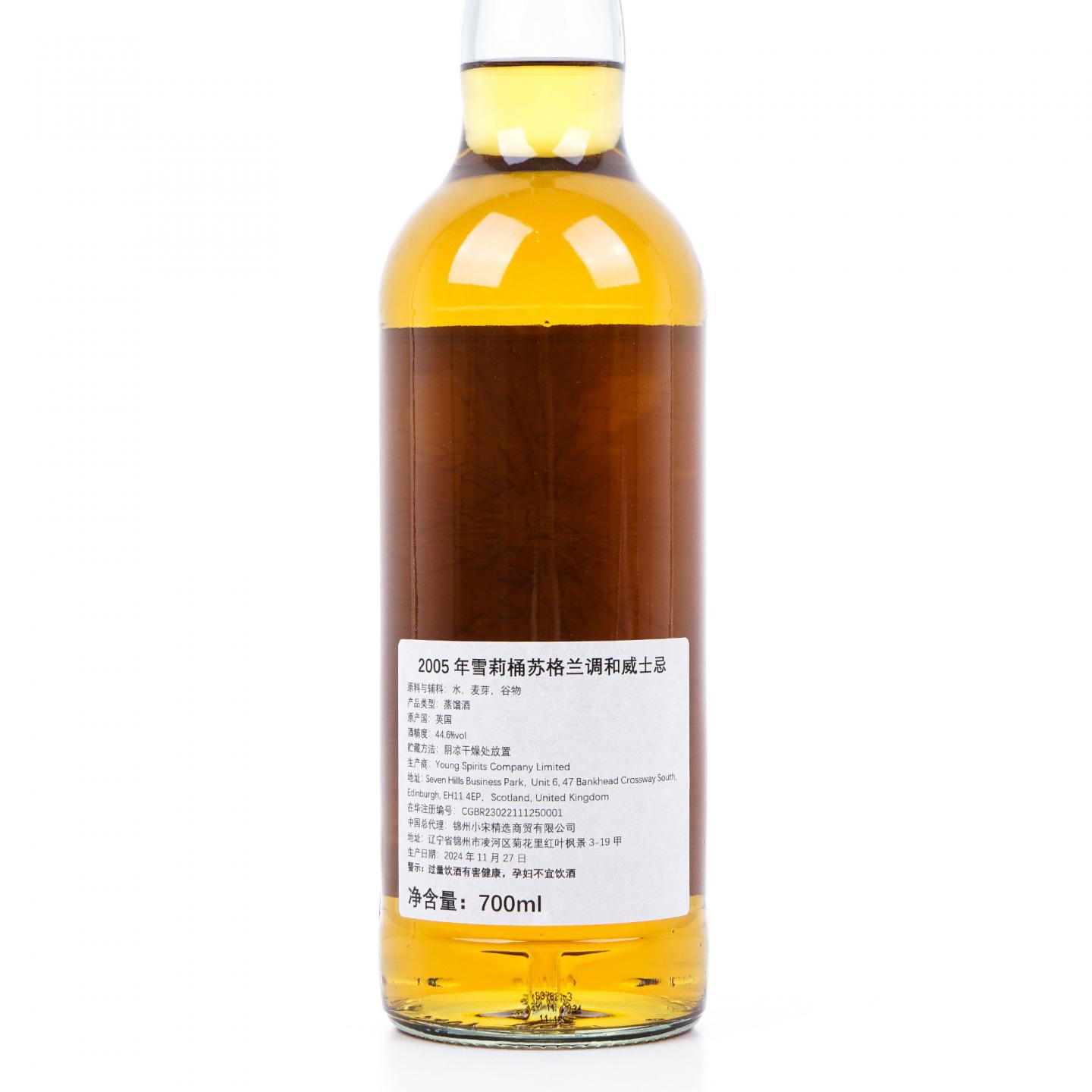 苏格兰调和 19年 2005-2024 雪莉桶#2 NSpS
