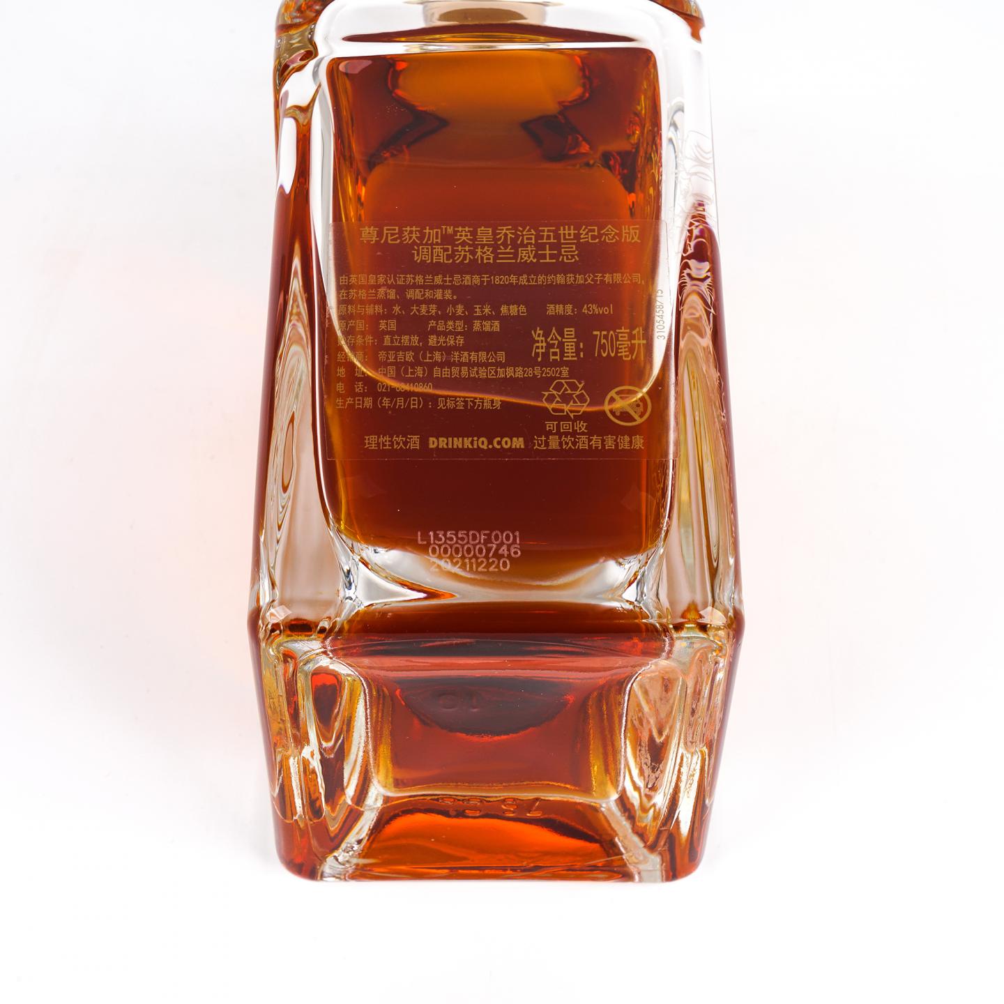 Johnnie Walker 尊尼获加 2021 英皇乔治五世纪念版 调和 行货 750ML