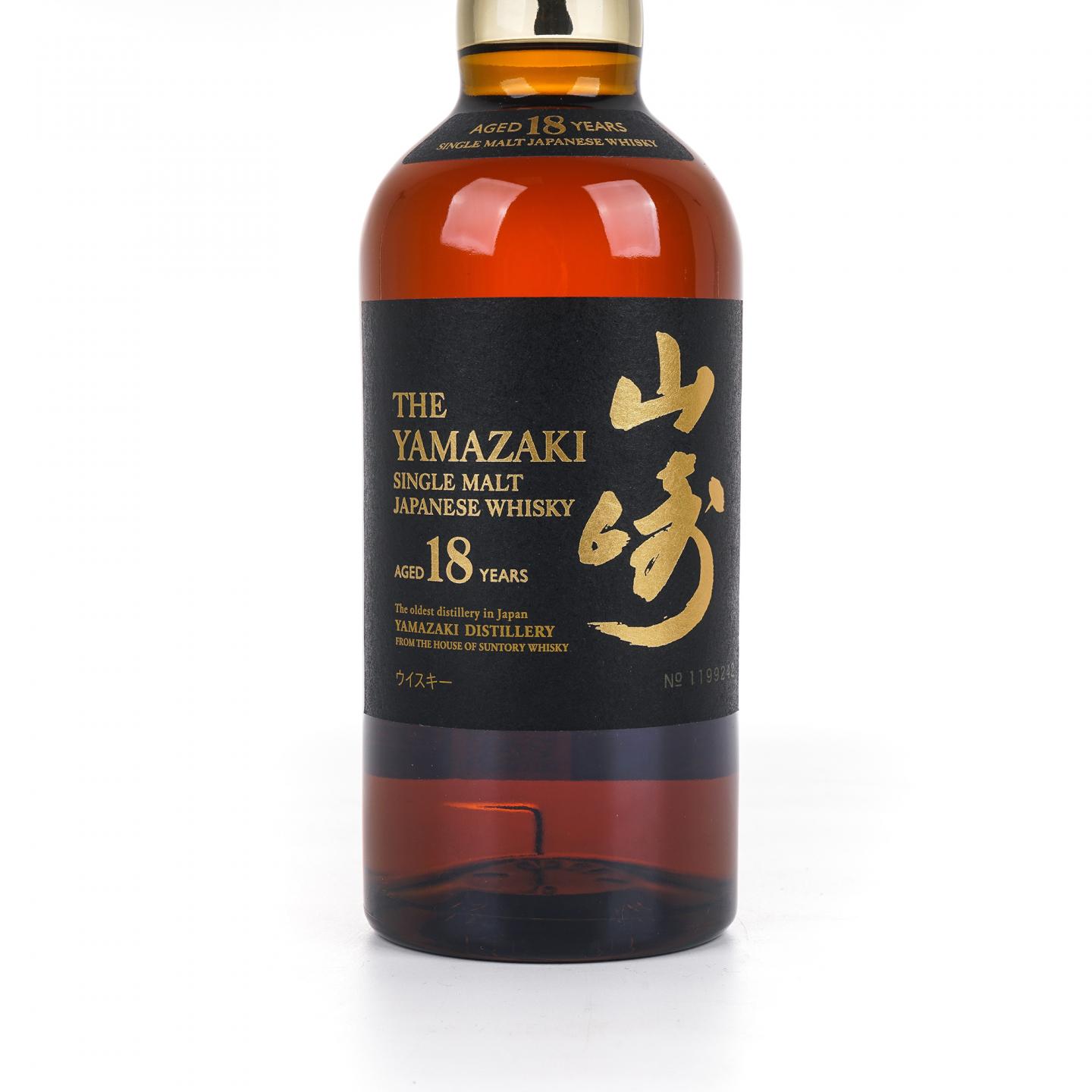 山崎 18年 金字黑标 No.1199242