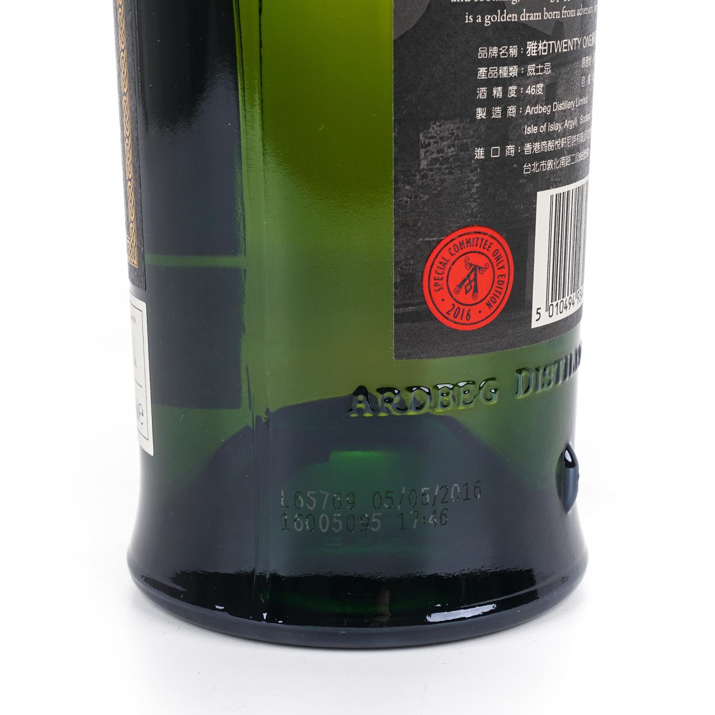 Ardbeg 阿贝 21年 2016 Twenty One