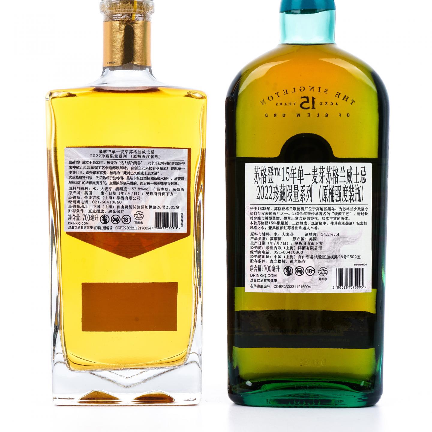 Diageo 帝亚吉欧 SR 2022珍藏系列全套 8瓶组 行货