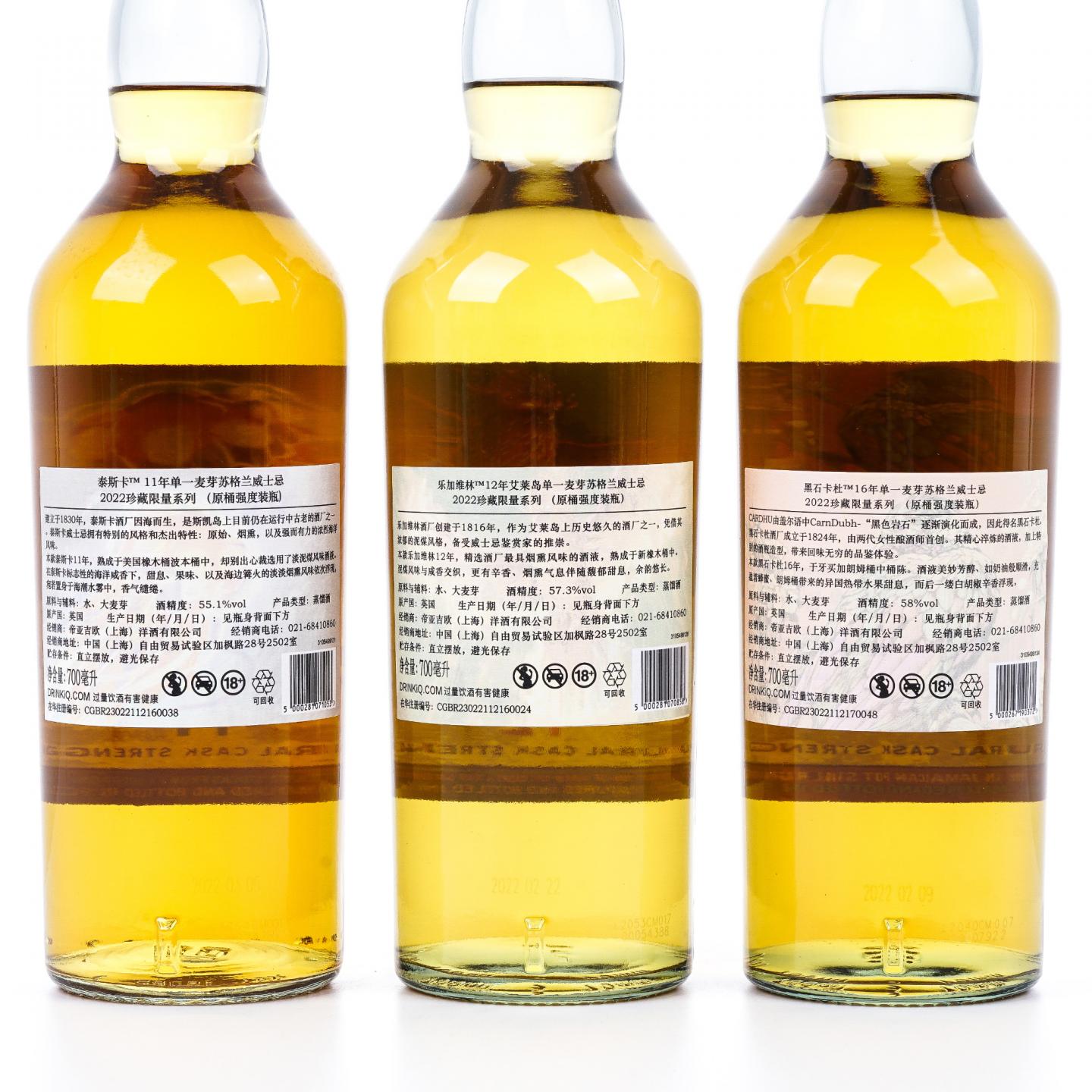 Diageo 帝亚吉欧 SR 2022珍藏系列全套 8瓶组 行货