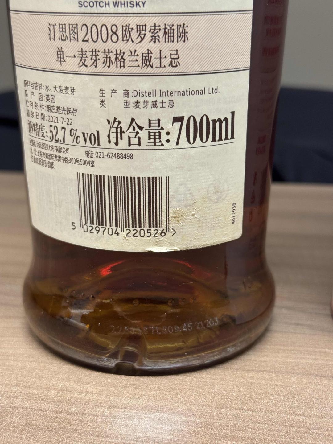 国行 汀思图2008 汀思图12全程雪莉桶 2021