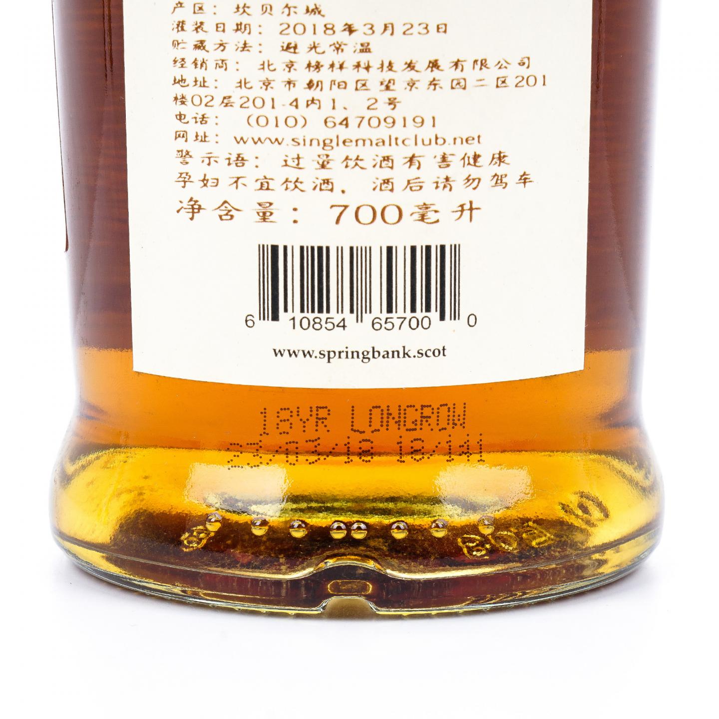 Longrow 朗格罗 18年 2018 限量版
