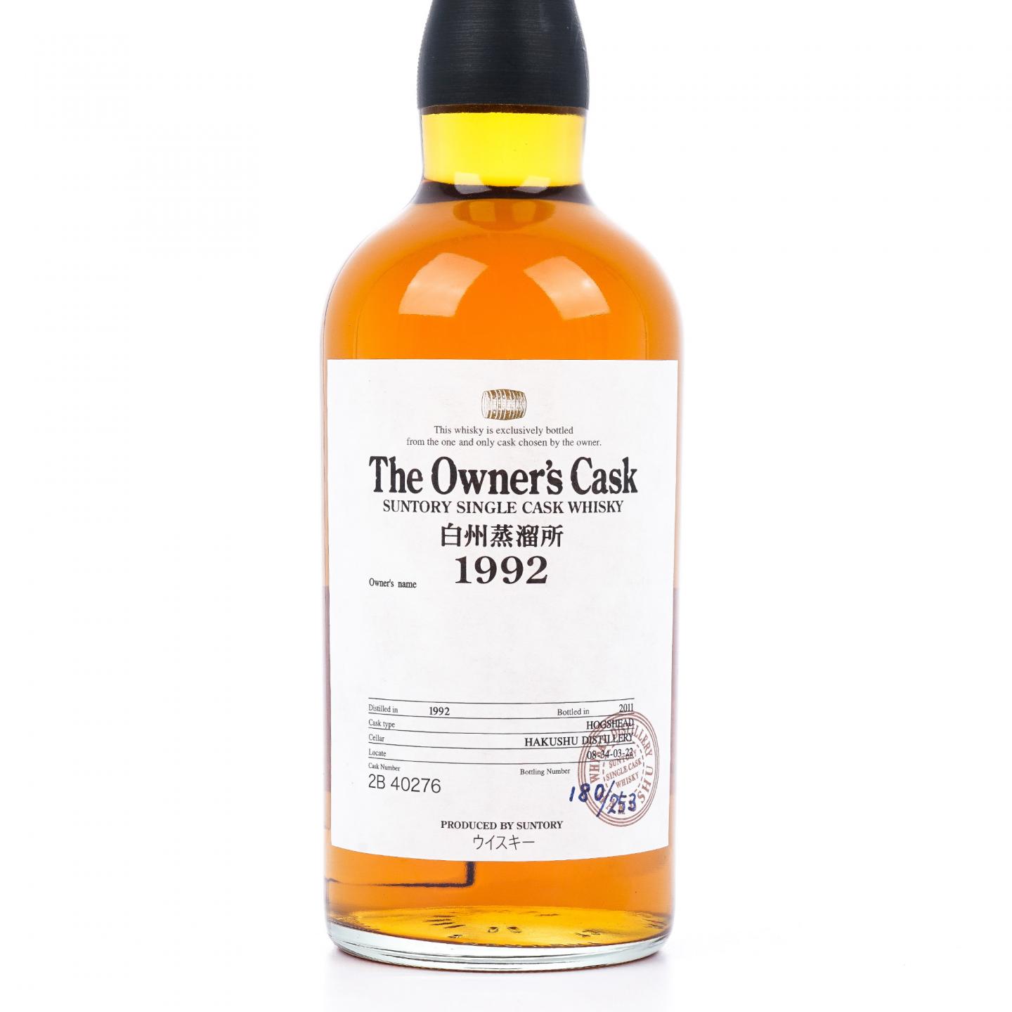 白州 1992-2011 业主桶 #2B 40276