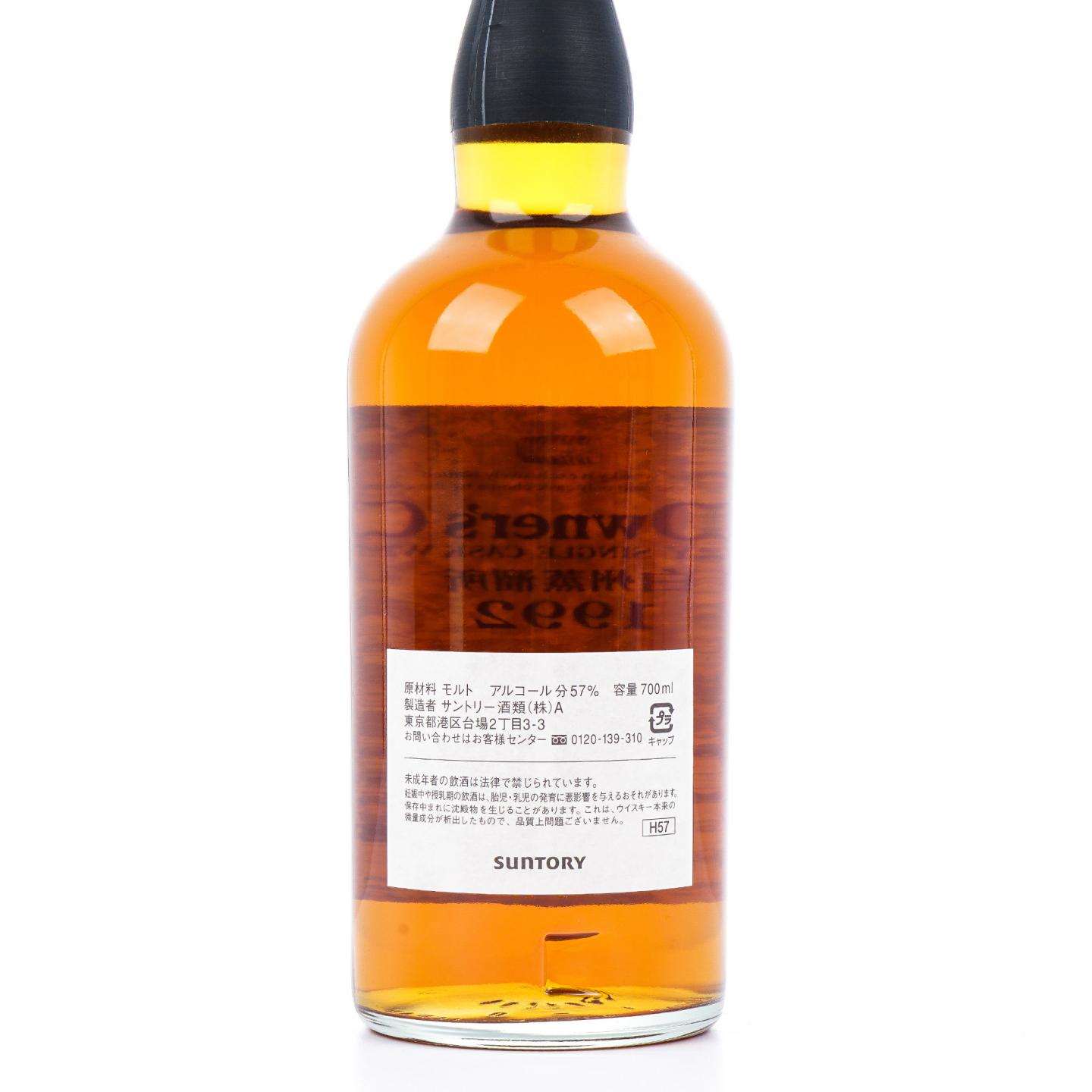 白州 1992-2011 业主桶 #2B 40276