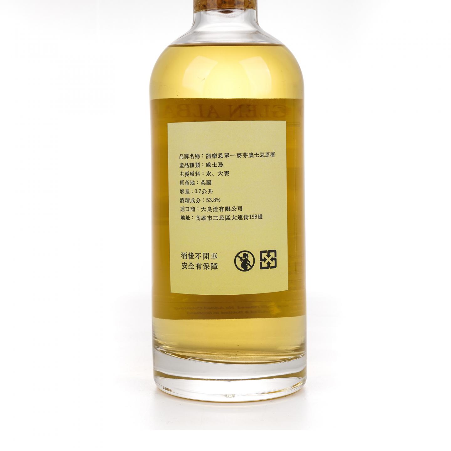 Longmorn 朗摩 20年 2005-2025 「一马当先」 波本桶单桶
