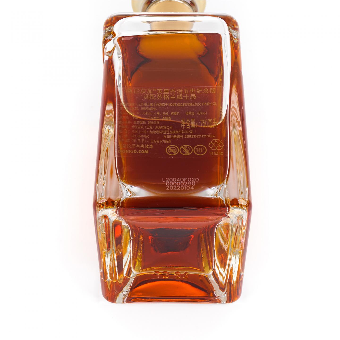 Johnnie Walker 尊尼获加 2022 英皇乔治五世纪念版 调和 750ml行货