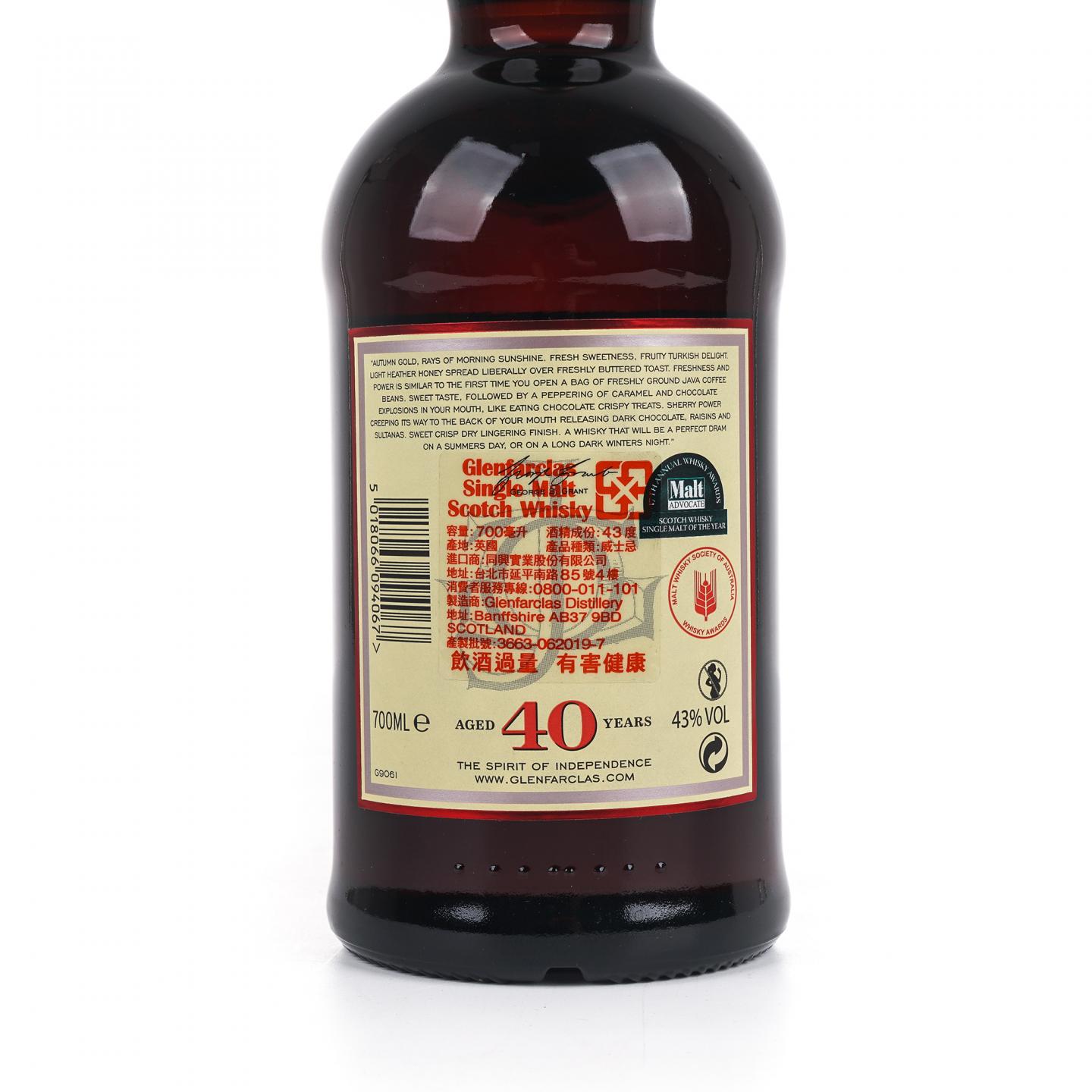 Glenfarclas 格兰花格 40年 红礼盒版