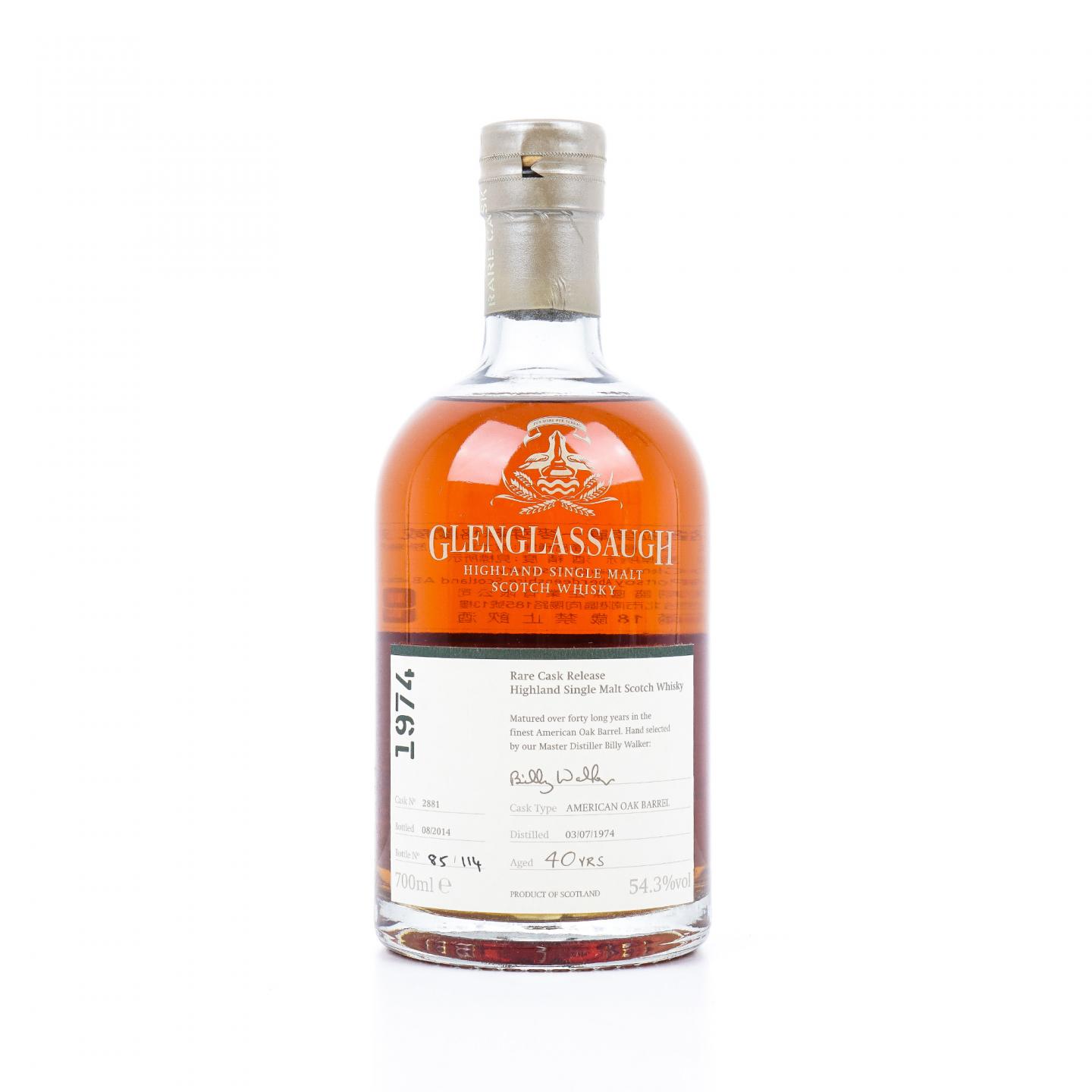 Glenglassaugh 格兰格拉索 40年 1974-2014 桶号#2881