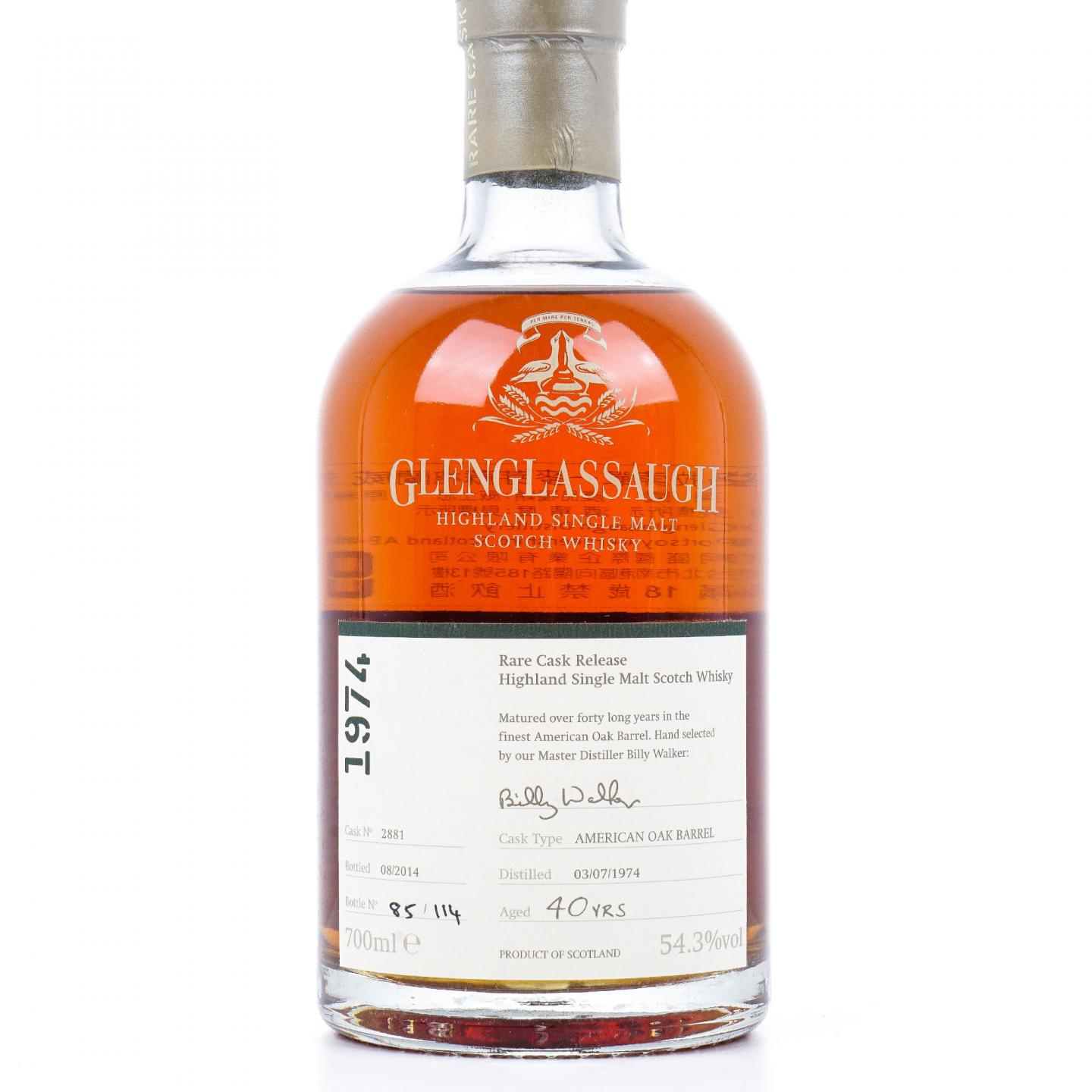 Glenglassaugh 格兰格拉索 40年 1974-2014 桶号#2881