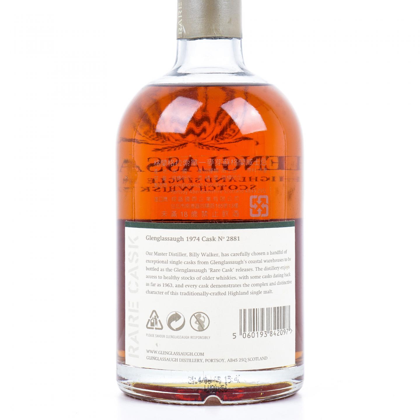 Glenglassaugh 格兰格拉索 40年 1974-2014 桶号#2881