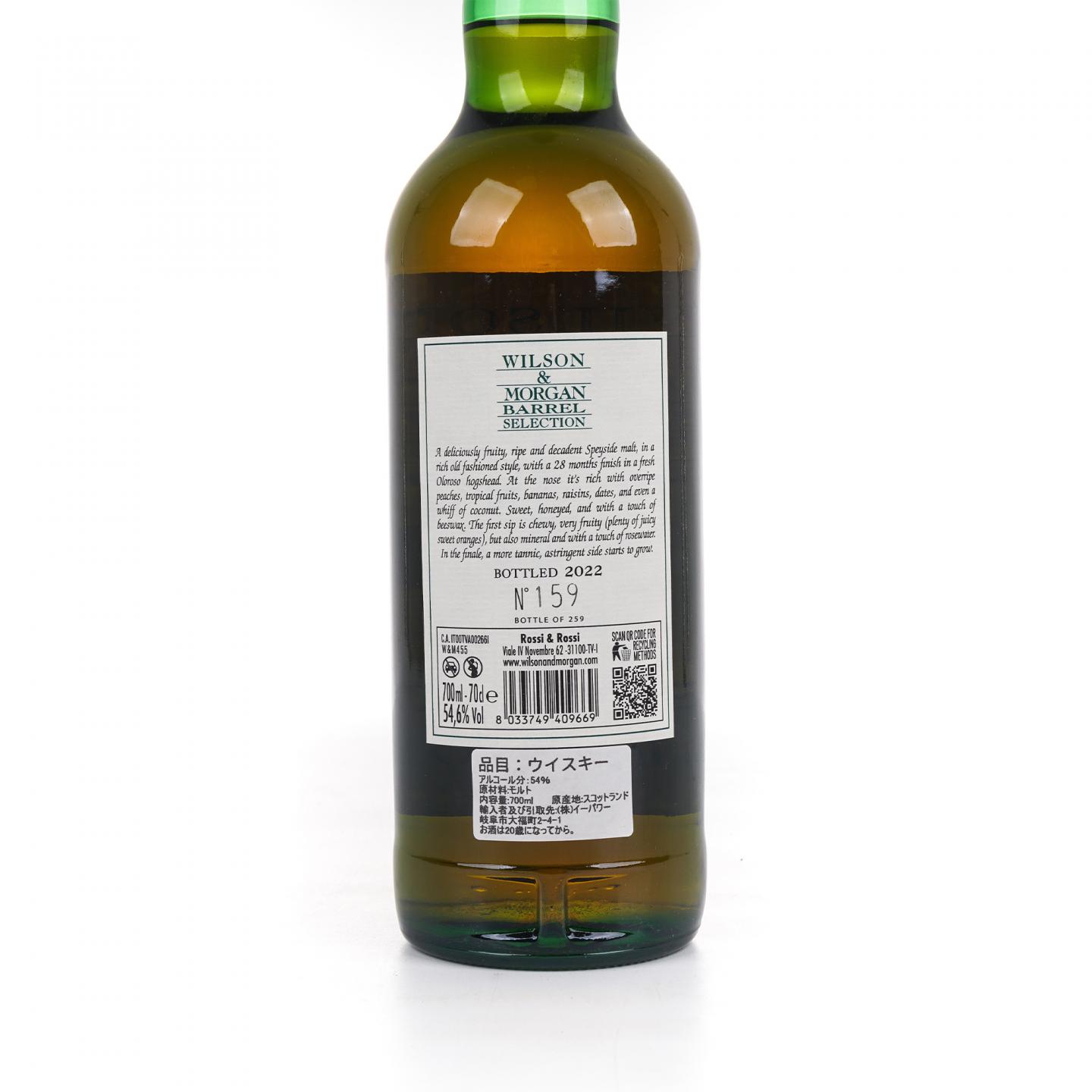 Linkwood 林可伍德 15年 2007-2022 WM