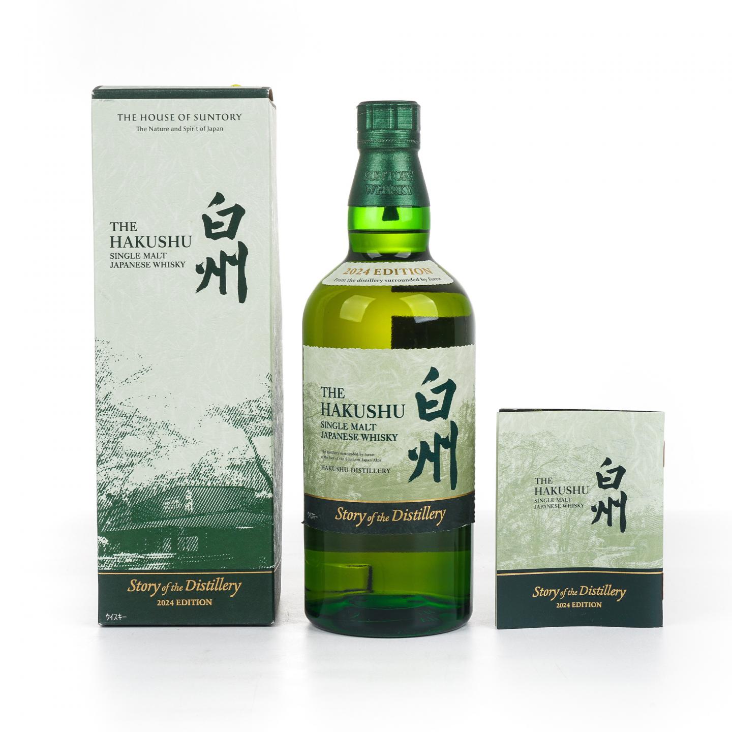 白州 2024 Story of the Distillery