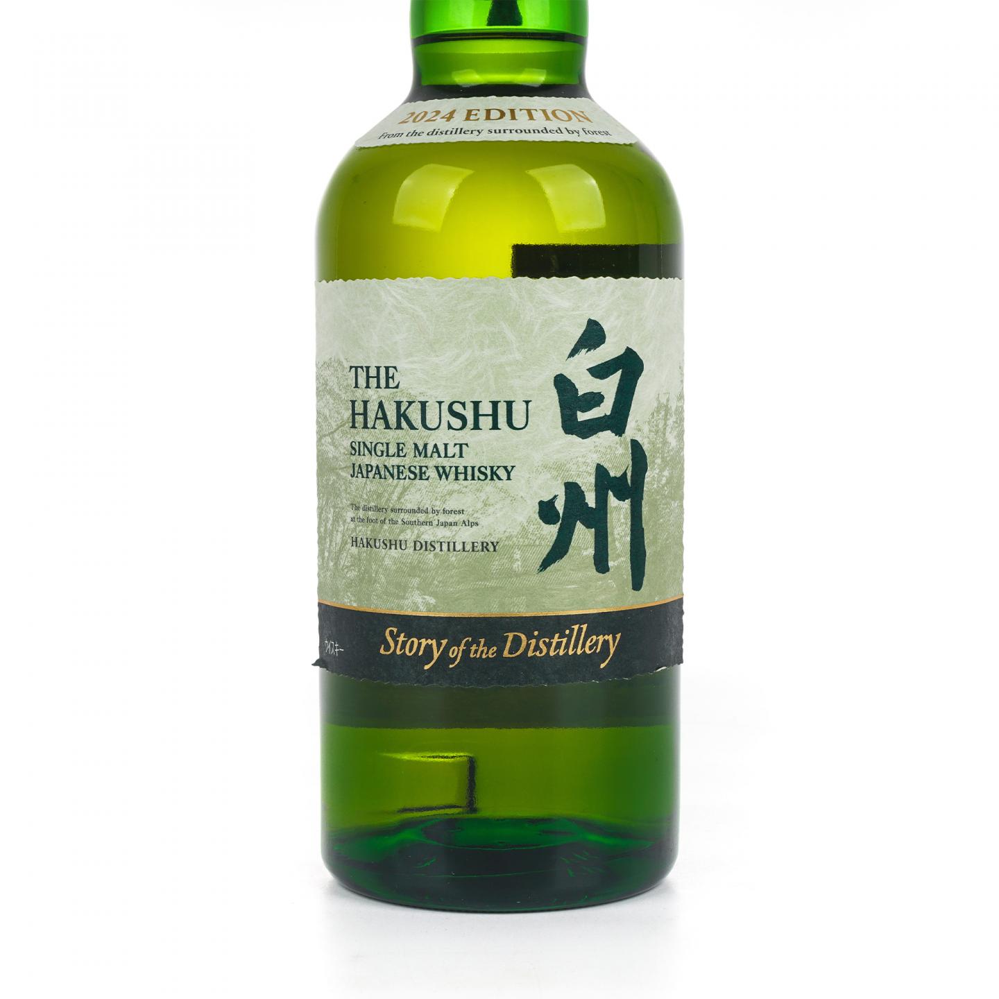 白州 2024 Story of the Distillery